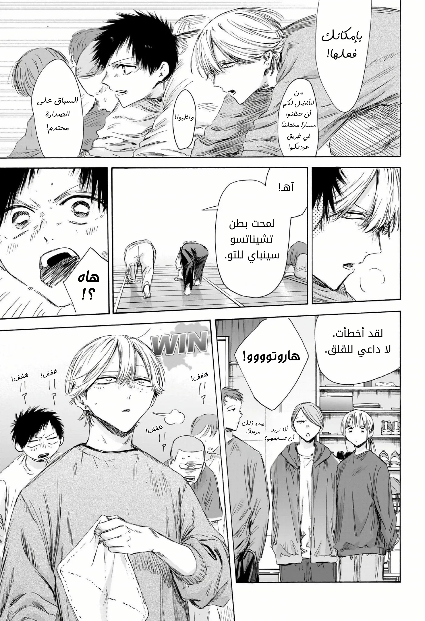 Read Blue Box ar Manga Online