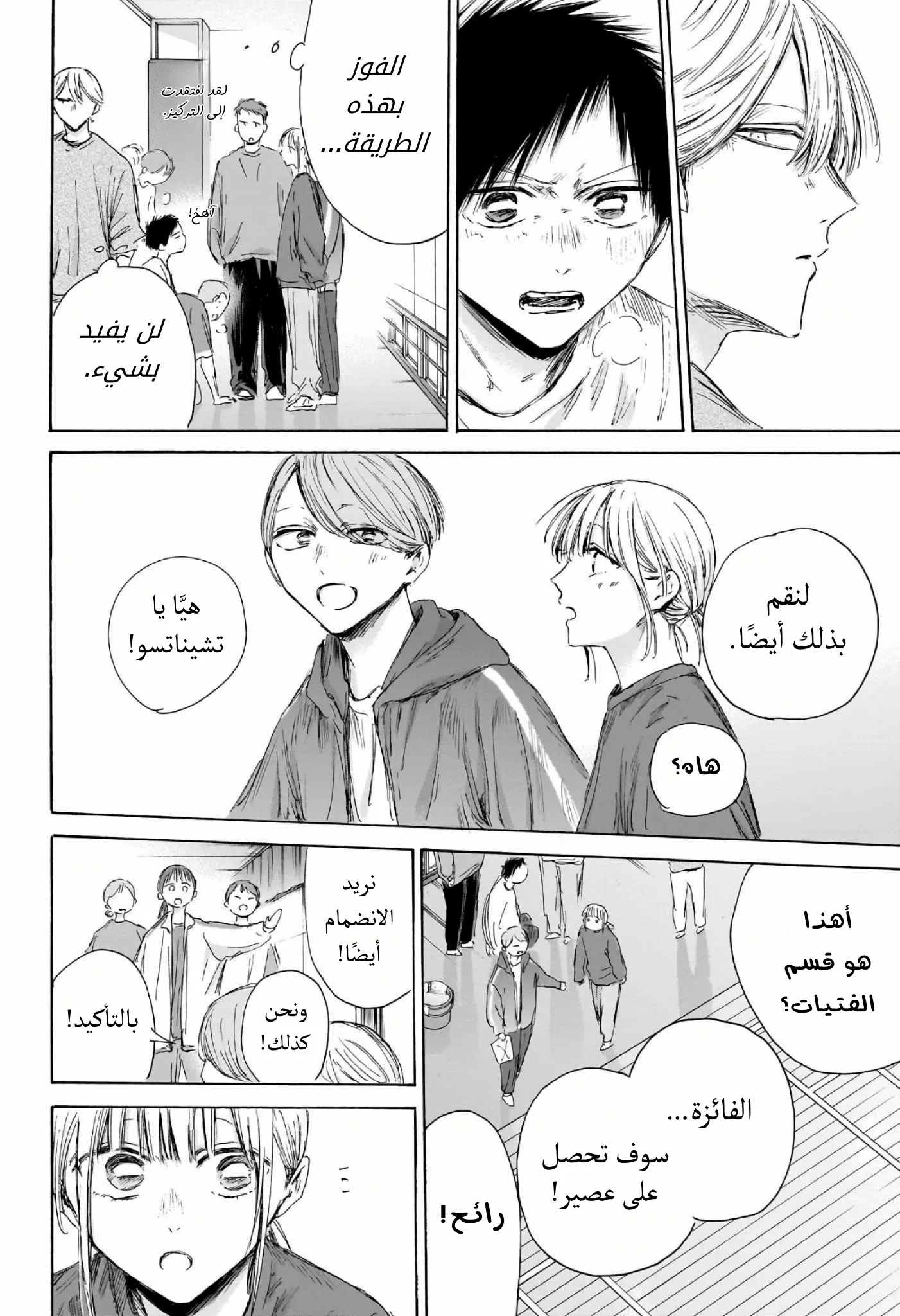 Read Blue Box ar Manga Online