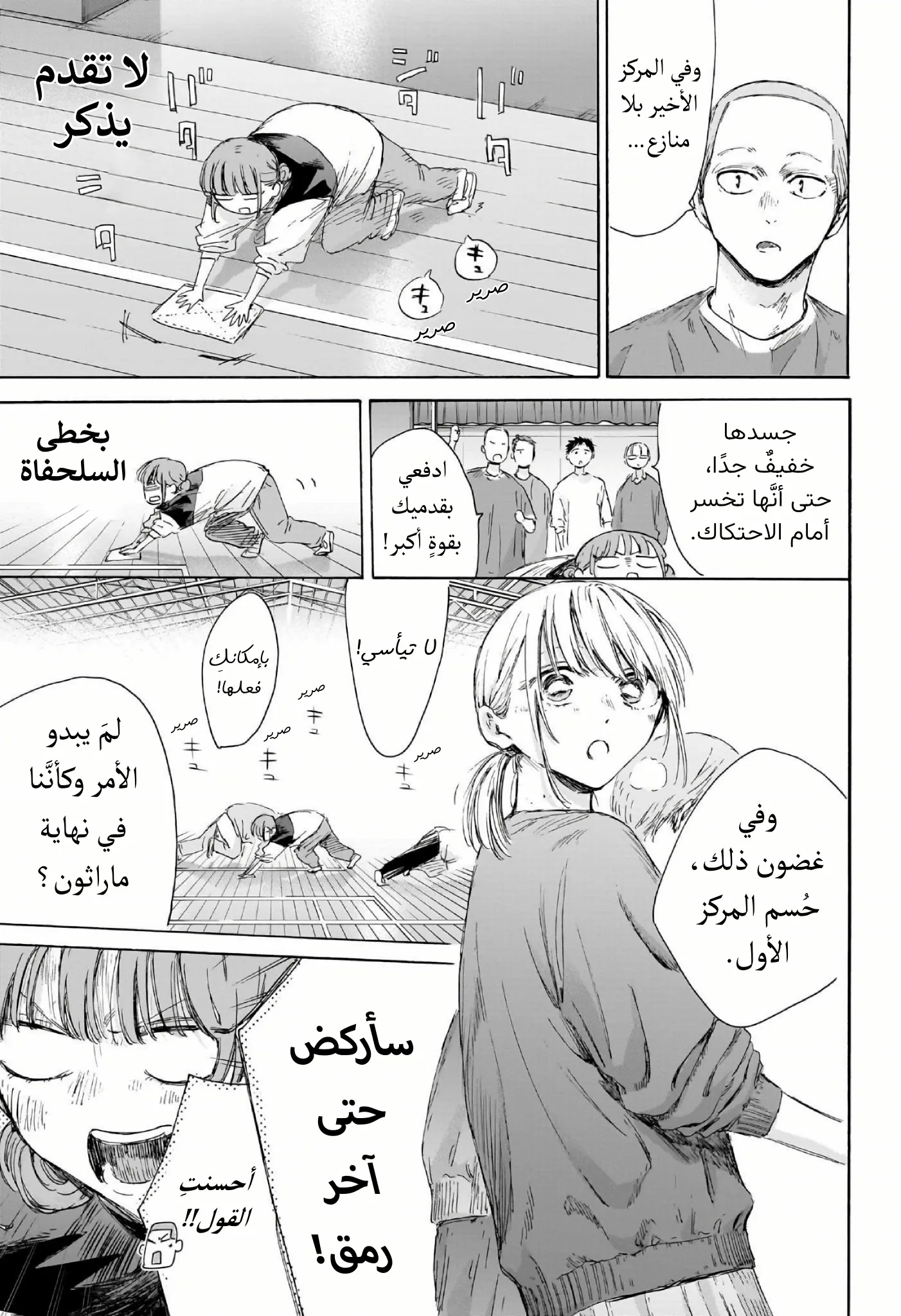 Read Blue Box ar Manga Online