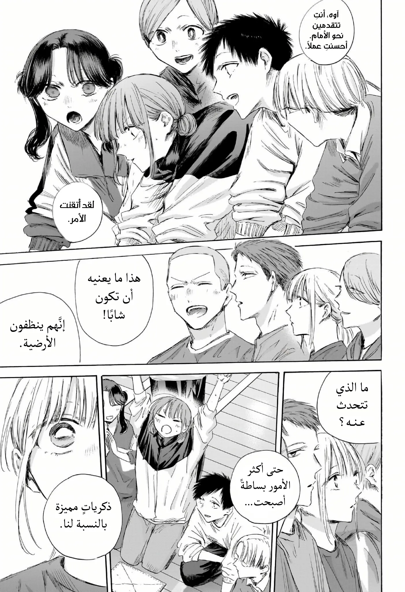 Read Blue Box ar Manga Online