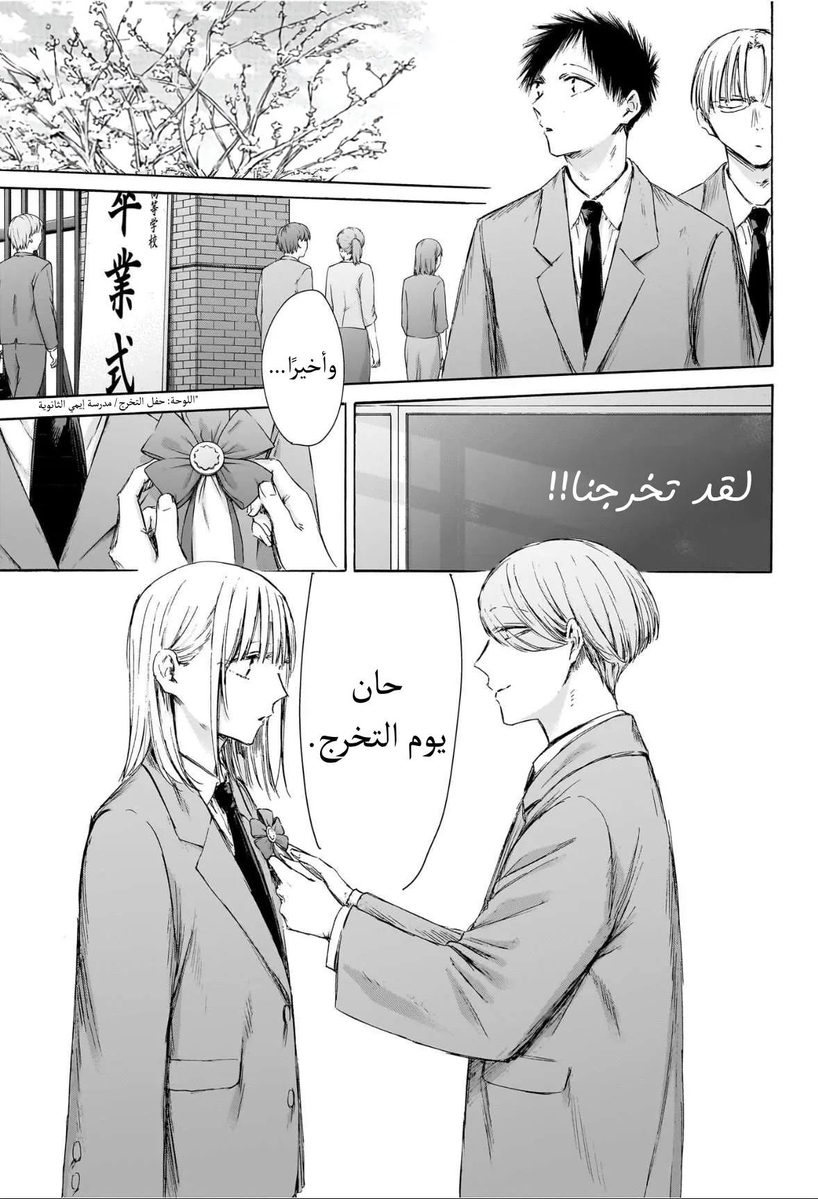 Read Blue Box ar Manga Online