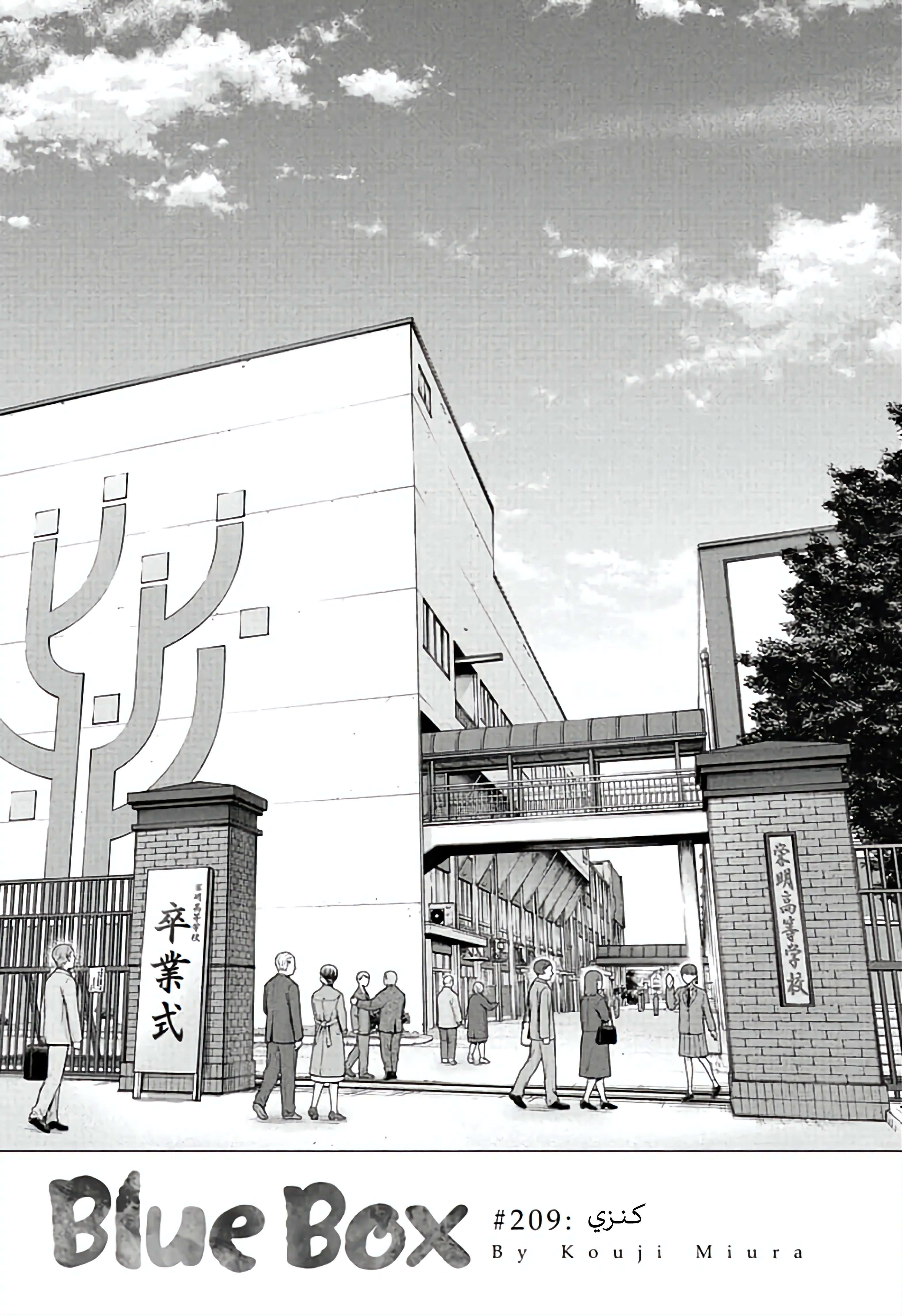 Read Blue Box ar Manga Online