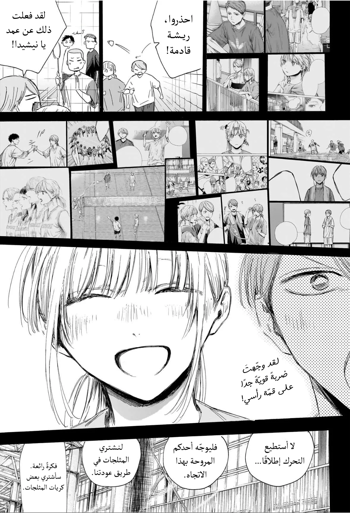 Read Blue Box ar Manga Online