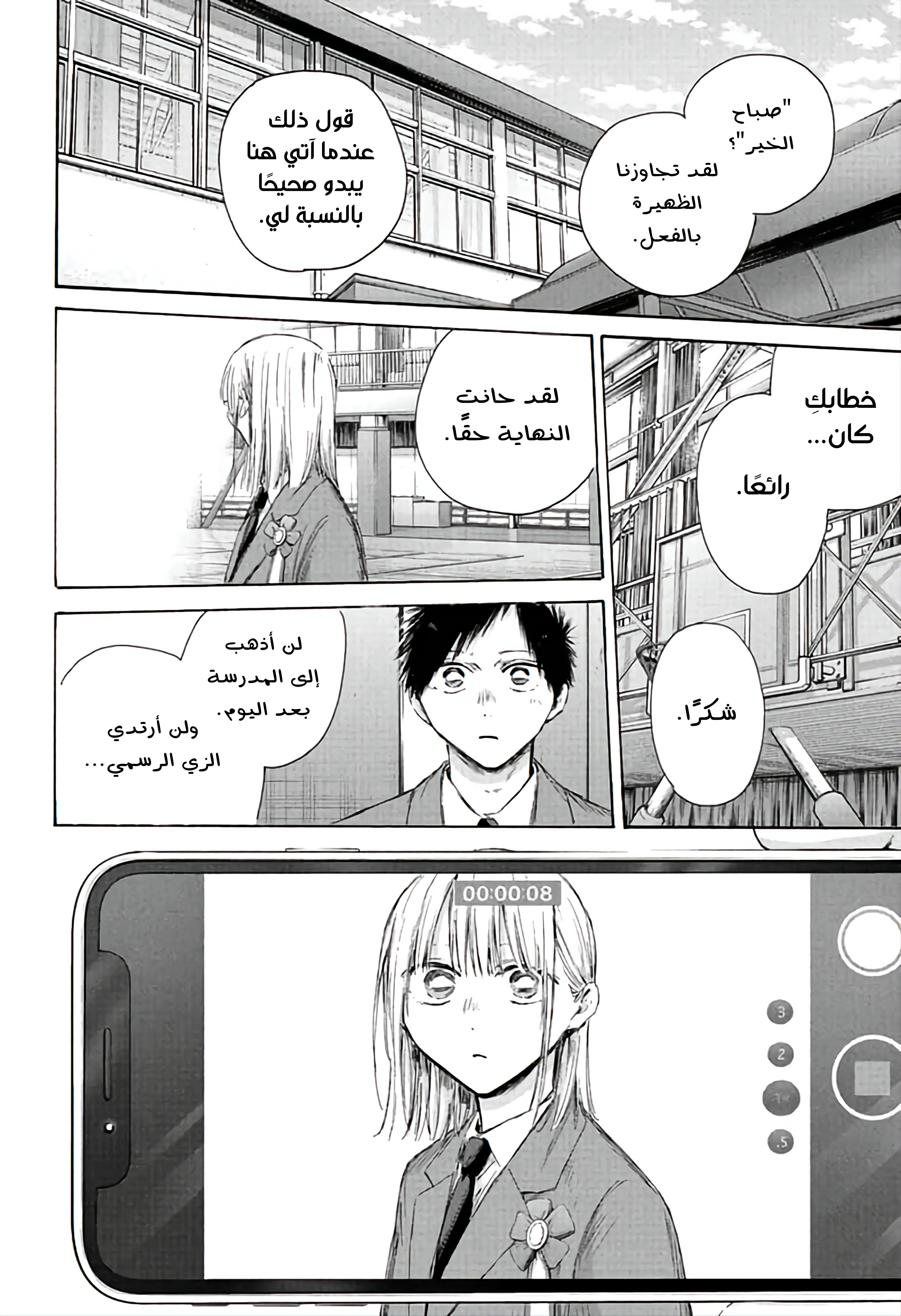 Read Blue Box ar Manga Online