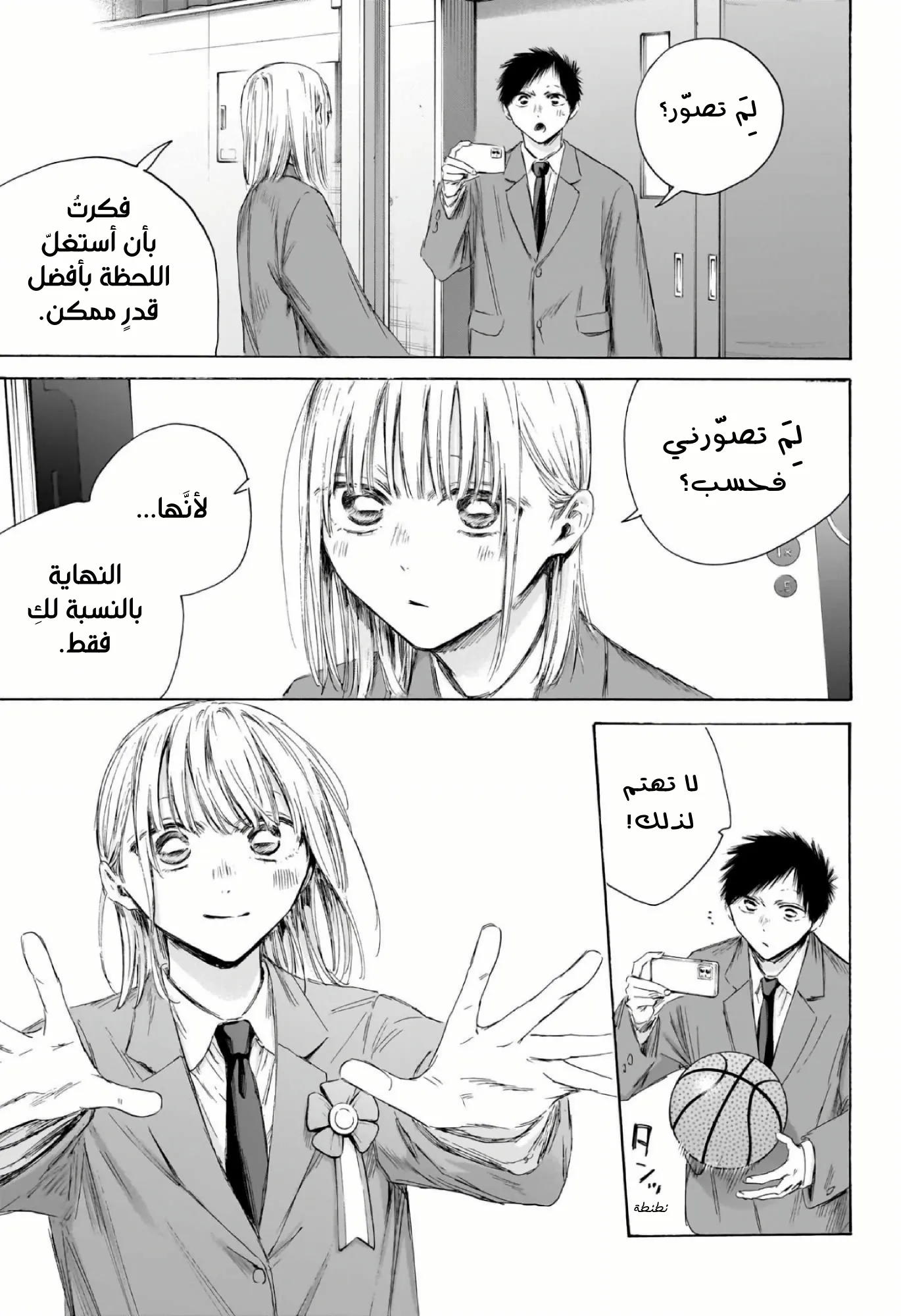 Read Blue Box ar Manga Online