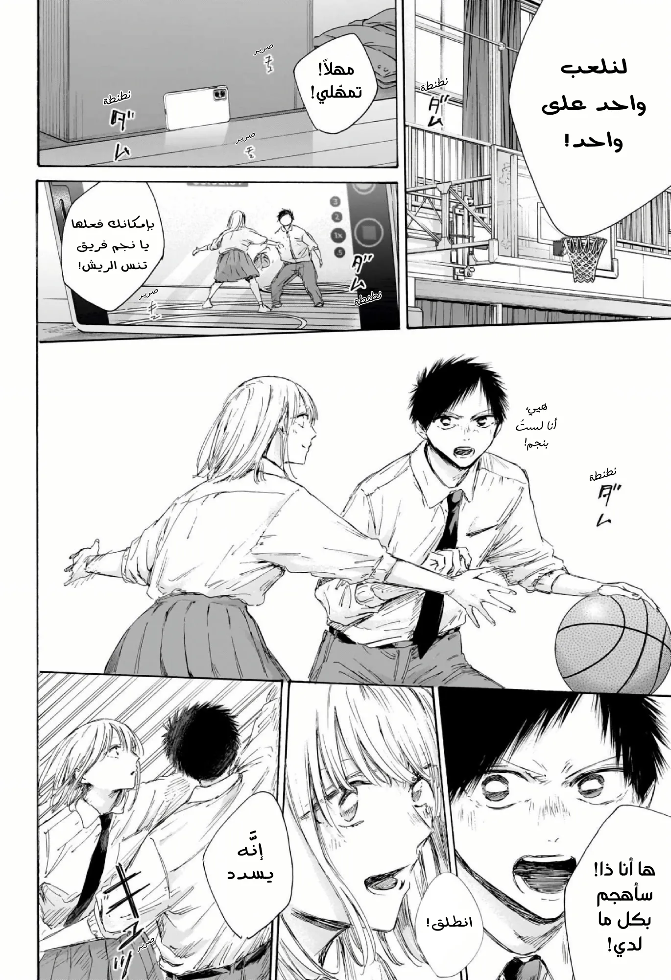 Read Blue Box ar Manga Online