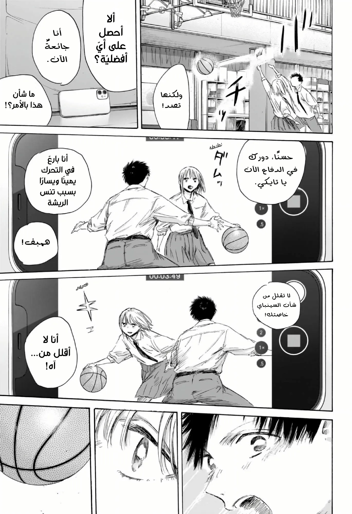 Read Blue Box ar Manga Online