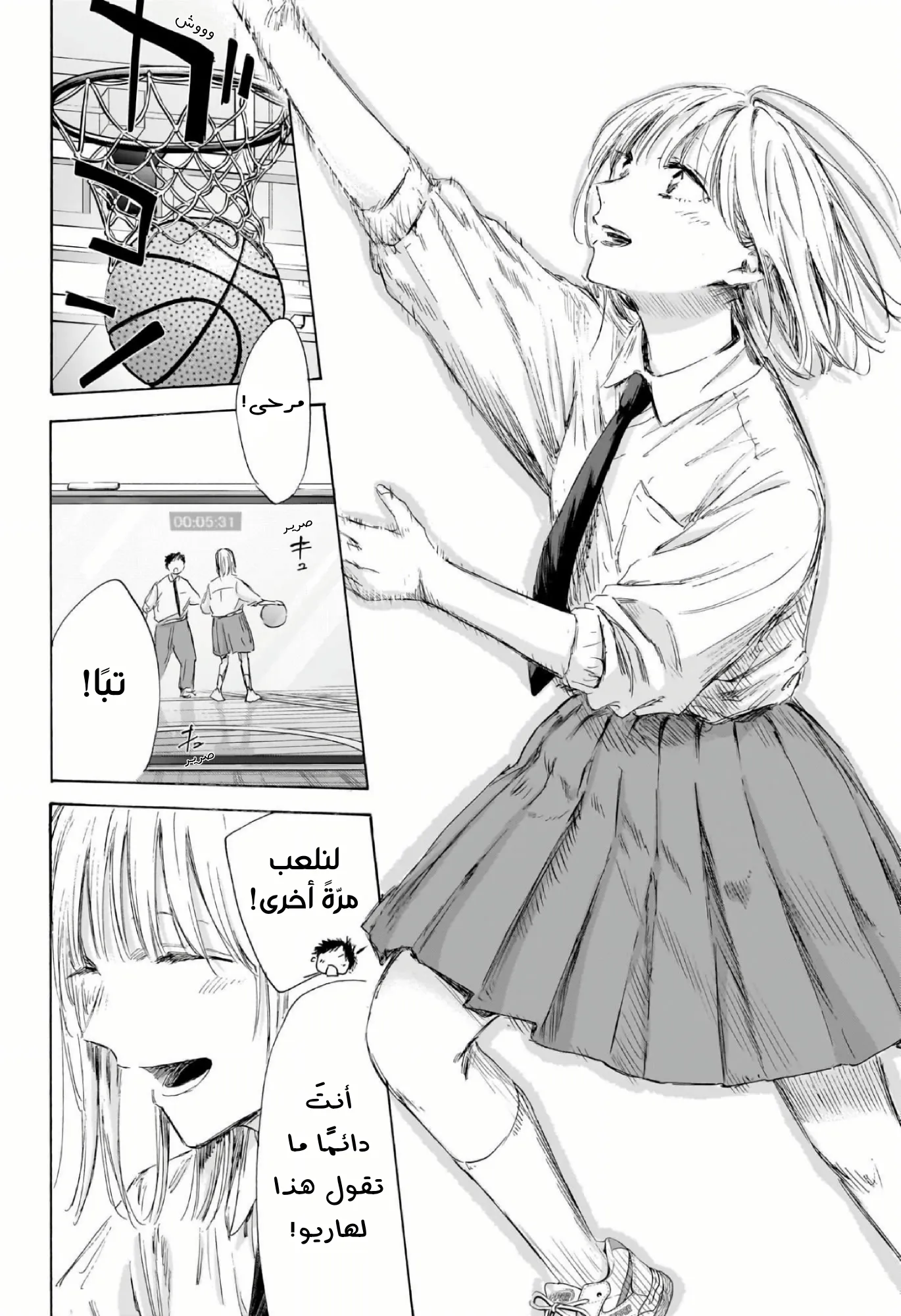 Read Blue Box ar Manga Online