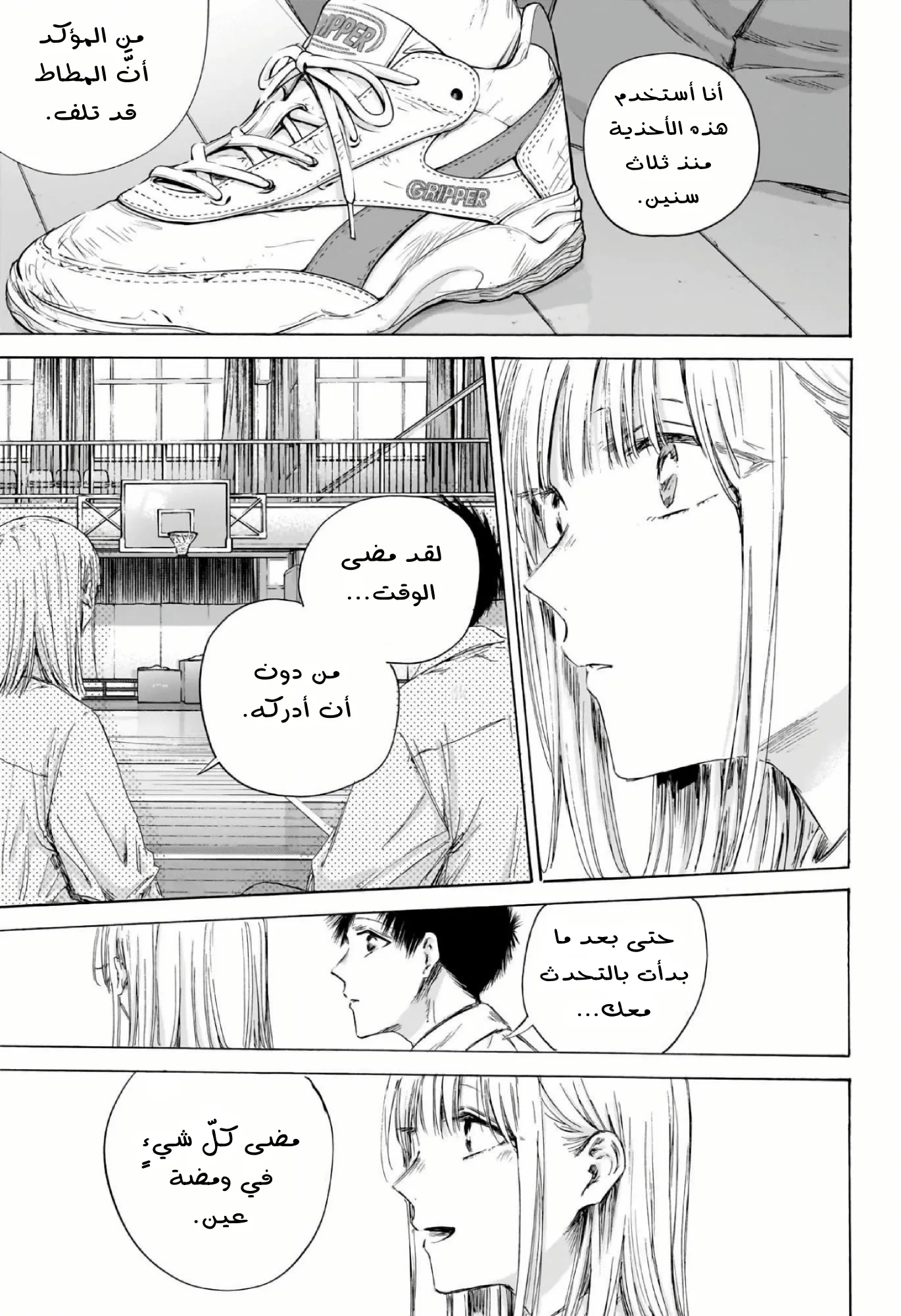 Read Blue Box ar Manga Online