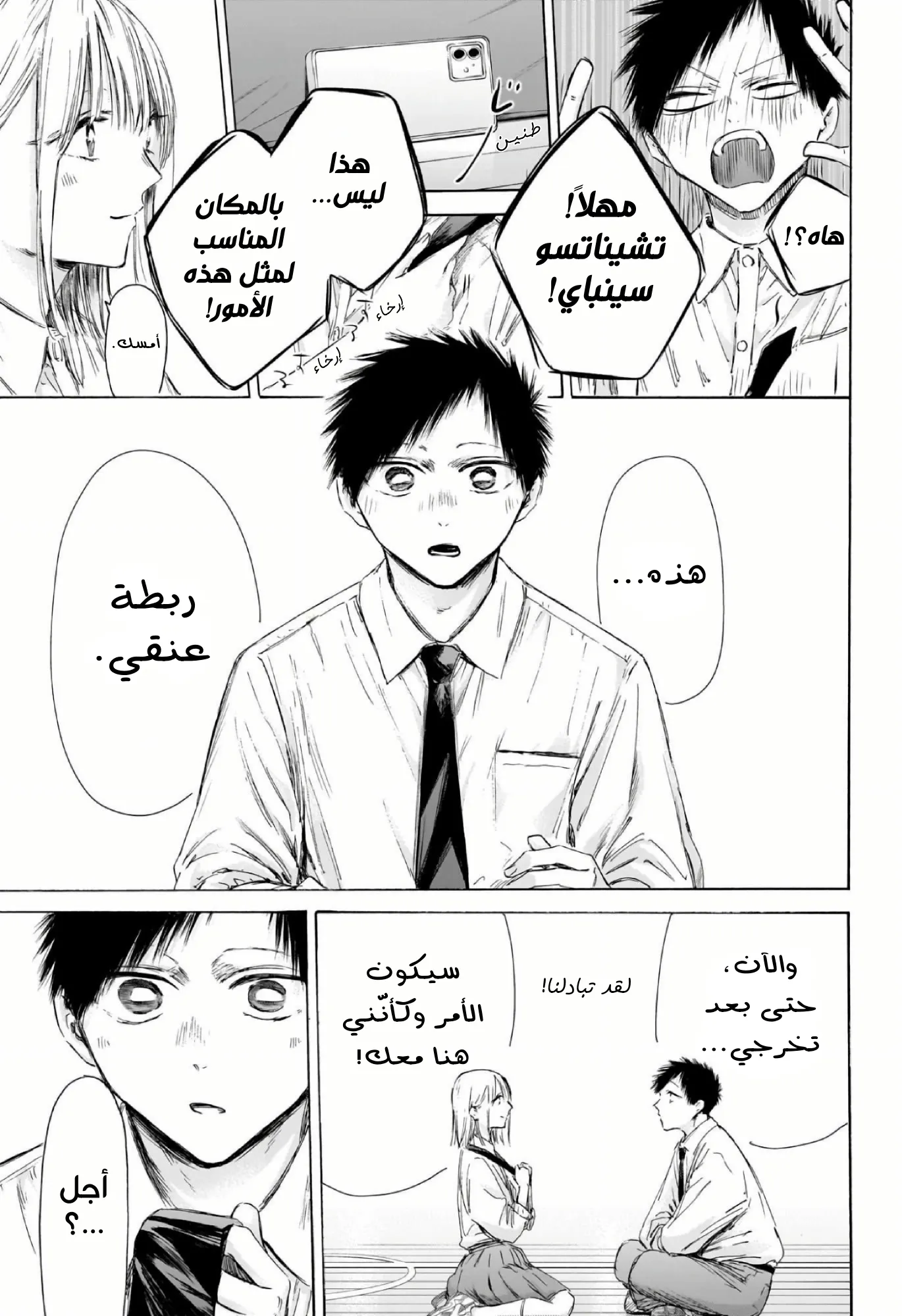 Read Blue Box ar Manga Online