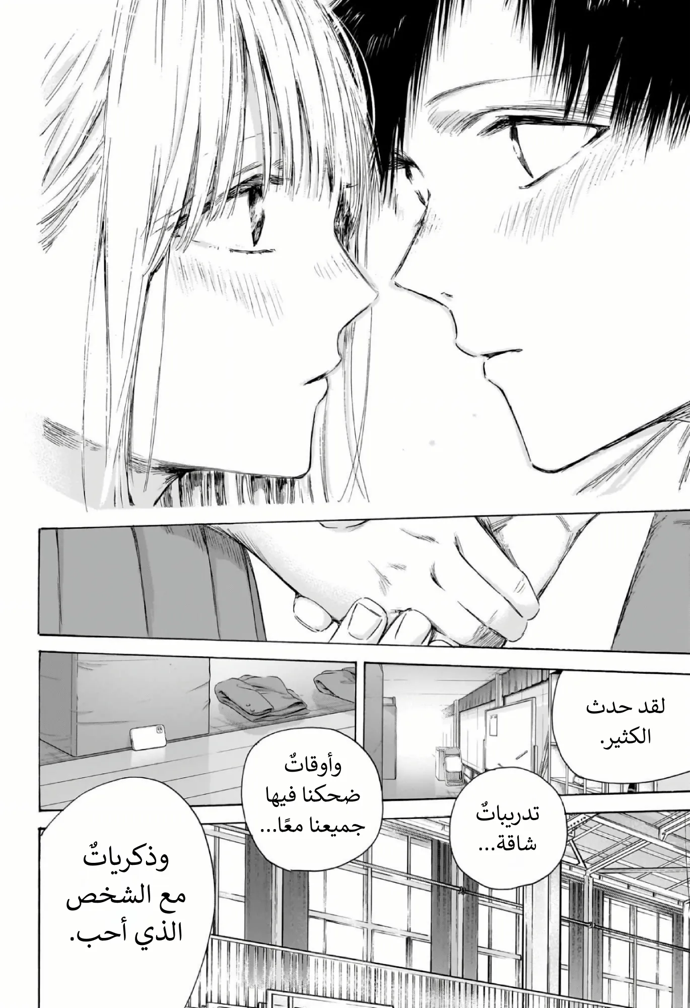 Read Blue Box ar Manga Online