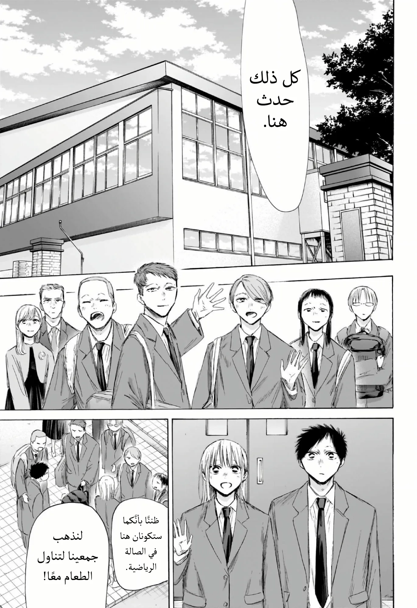 Read Blue Box ar Manga Online