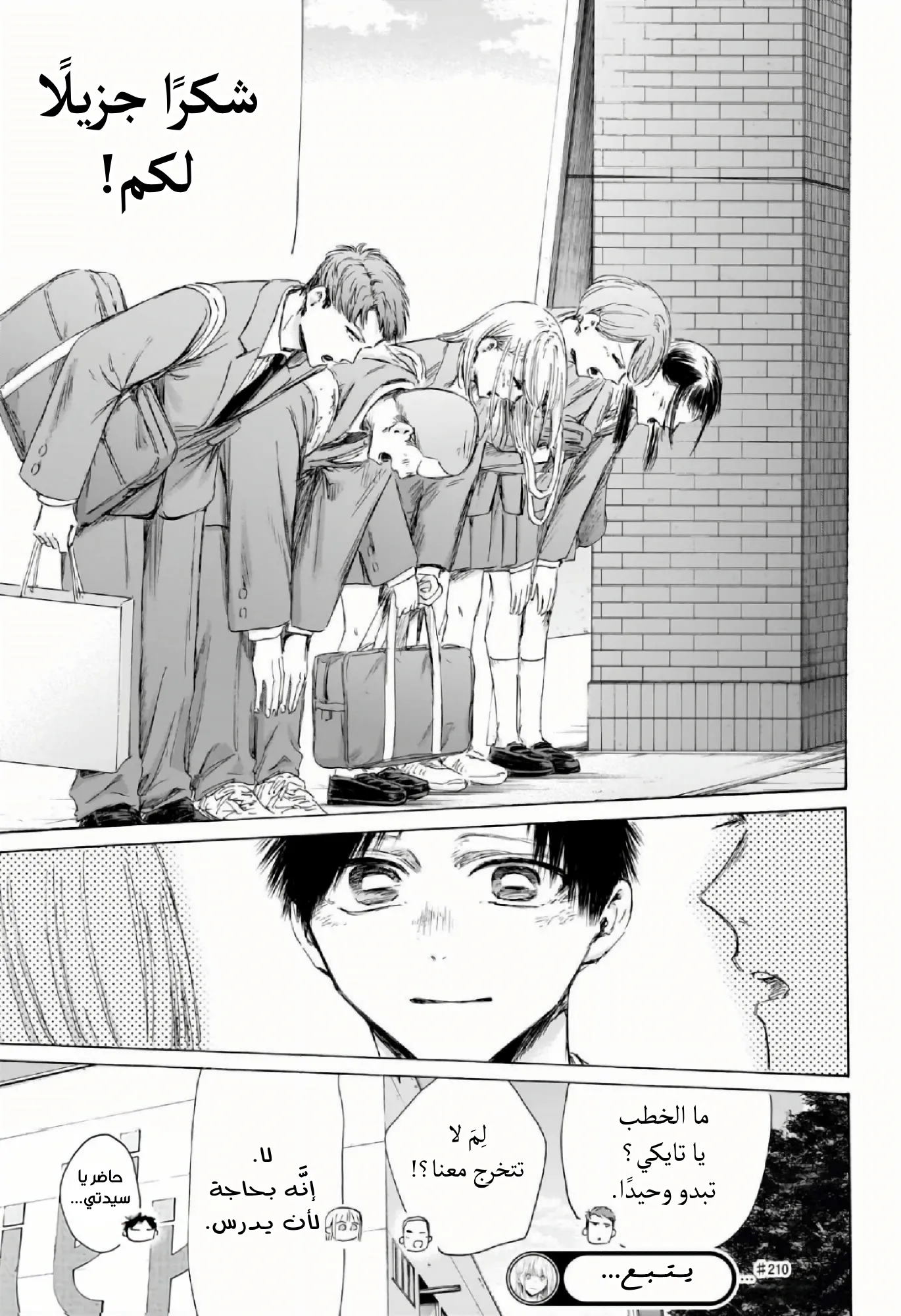 Read Blue Box ar Manga Online