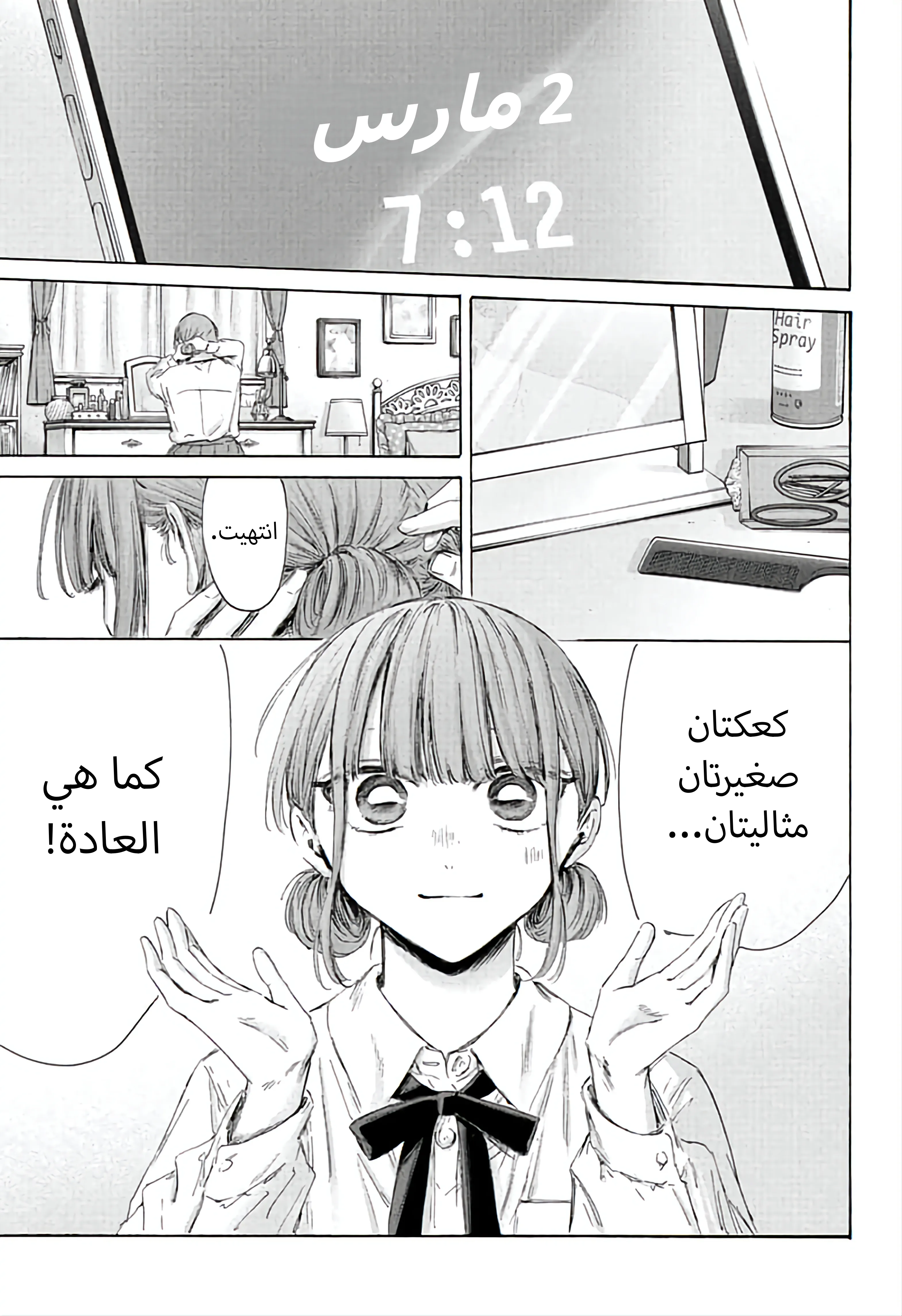 Read Blue Box ar Manga Online