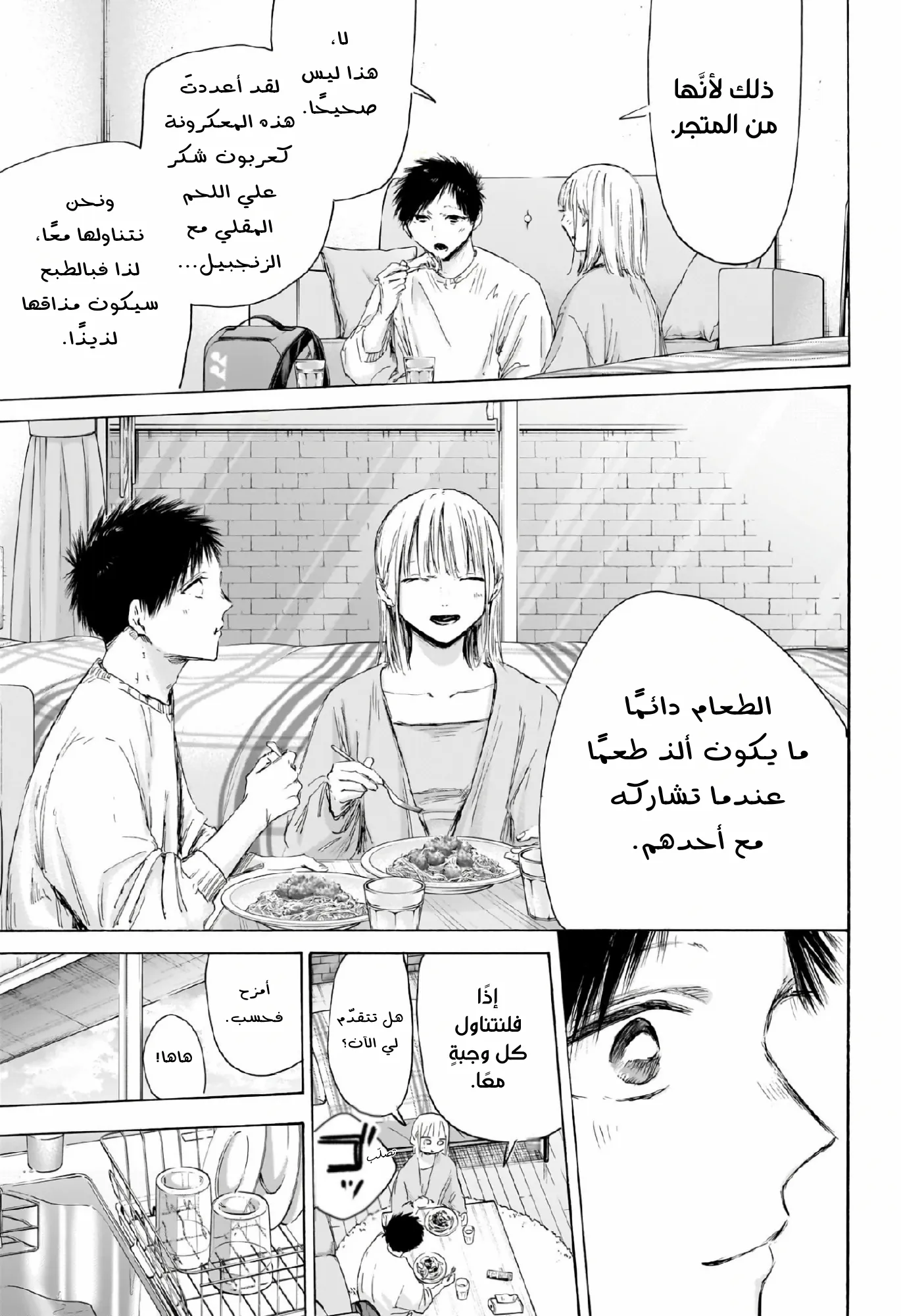 Read Blue Box ar Manga Online