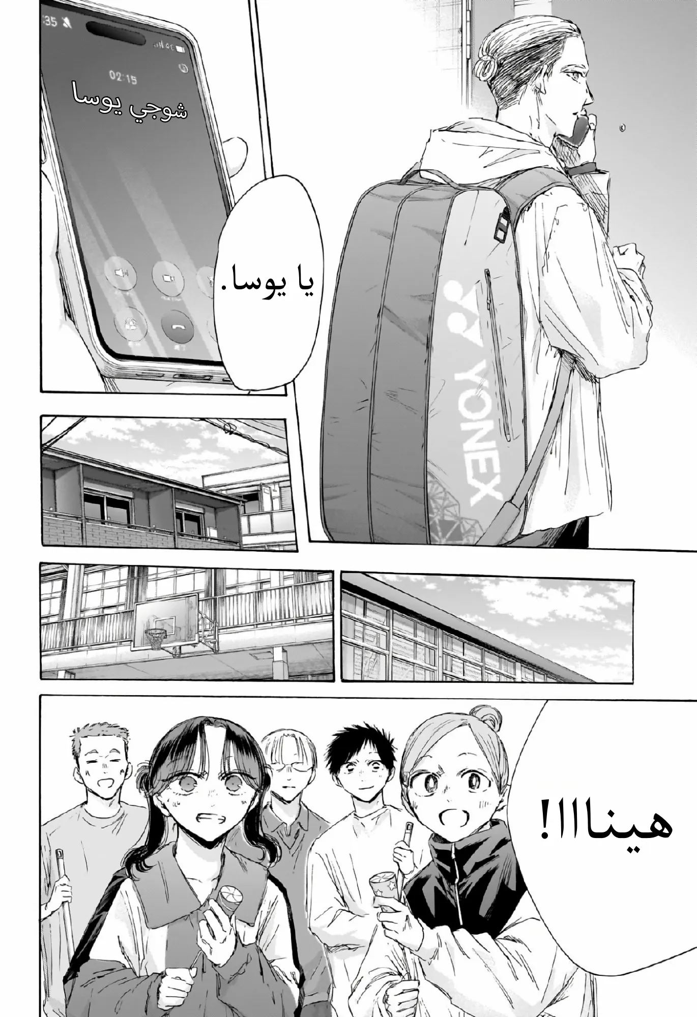 Read Blue Box ar Manga Online