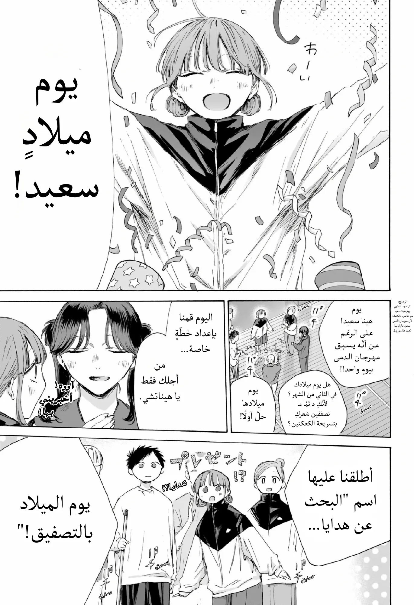 Read Blue Box ar Manga Online