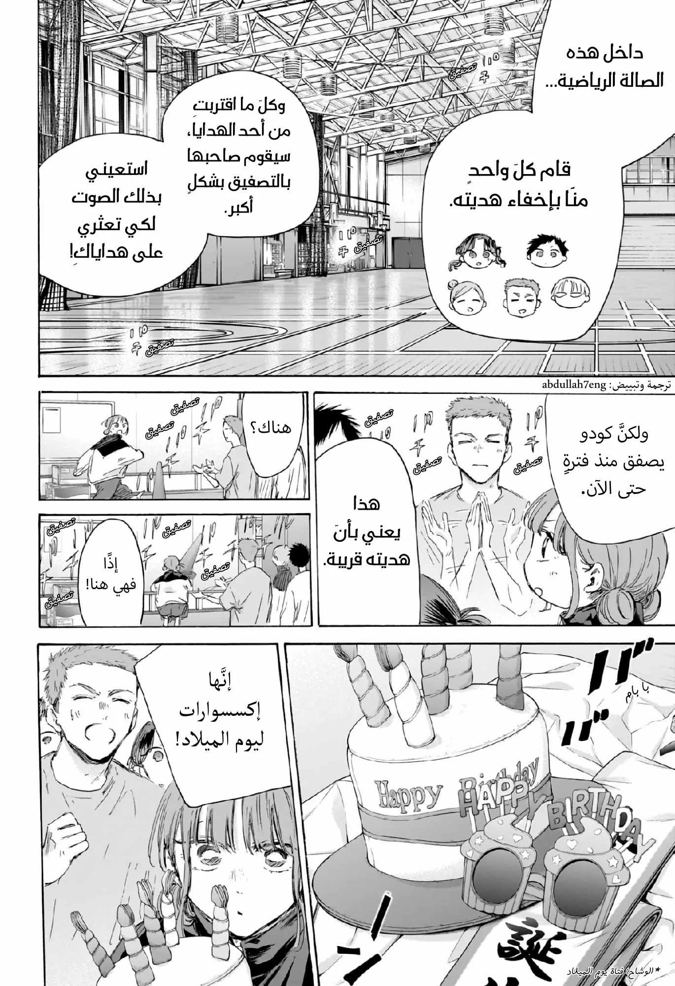 Read Blue Box ar Manga Online