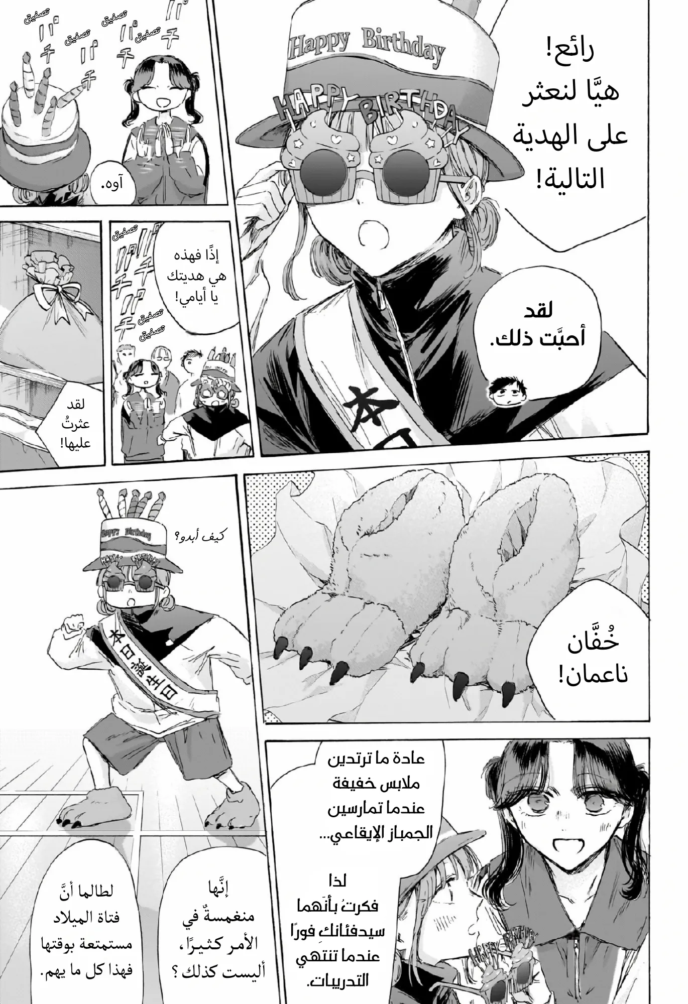 Read Blue Box ar Manga Online