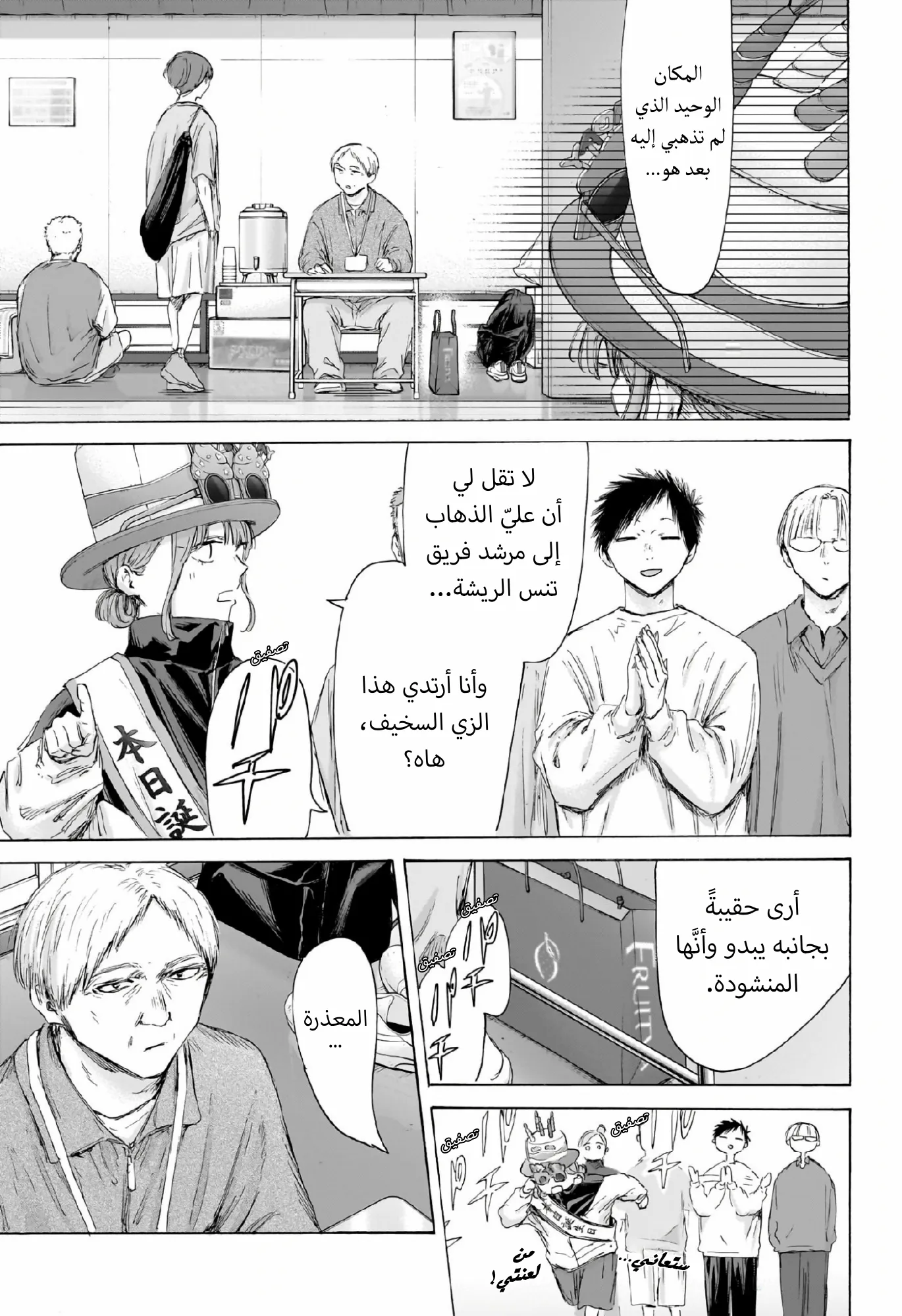 Read Blue Box ar Manga Online