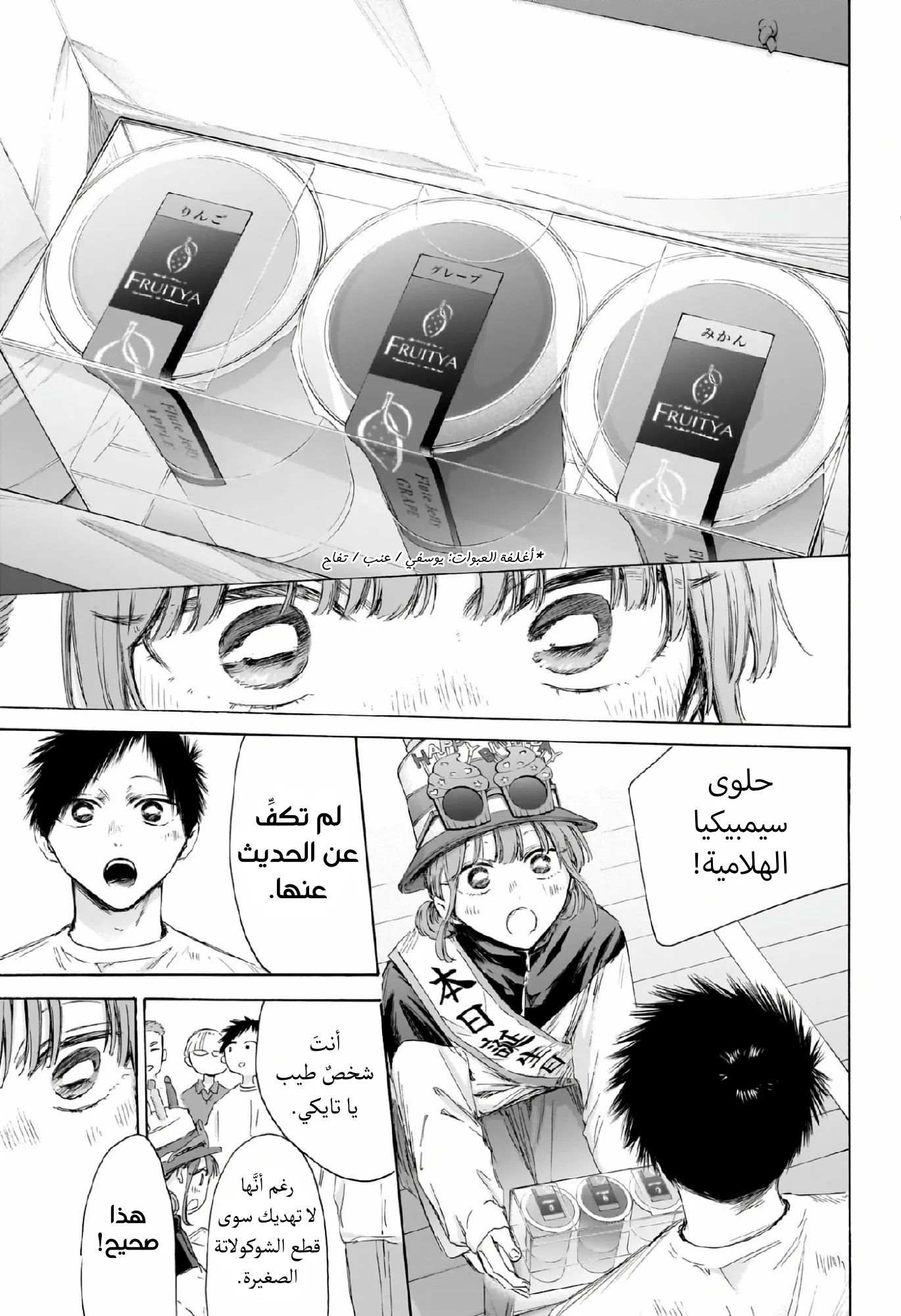 Read Blue Box ar Manga Online