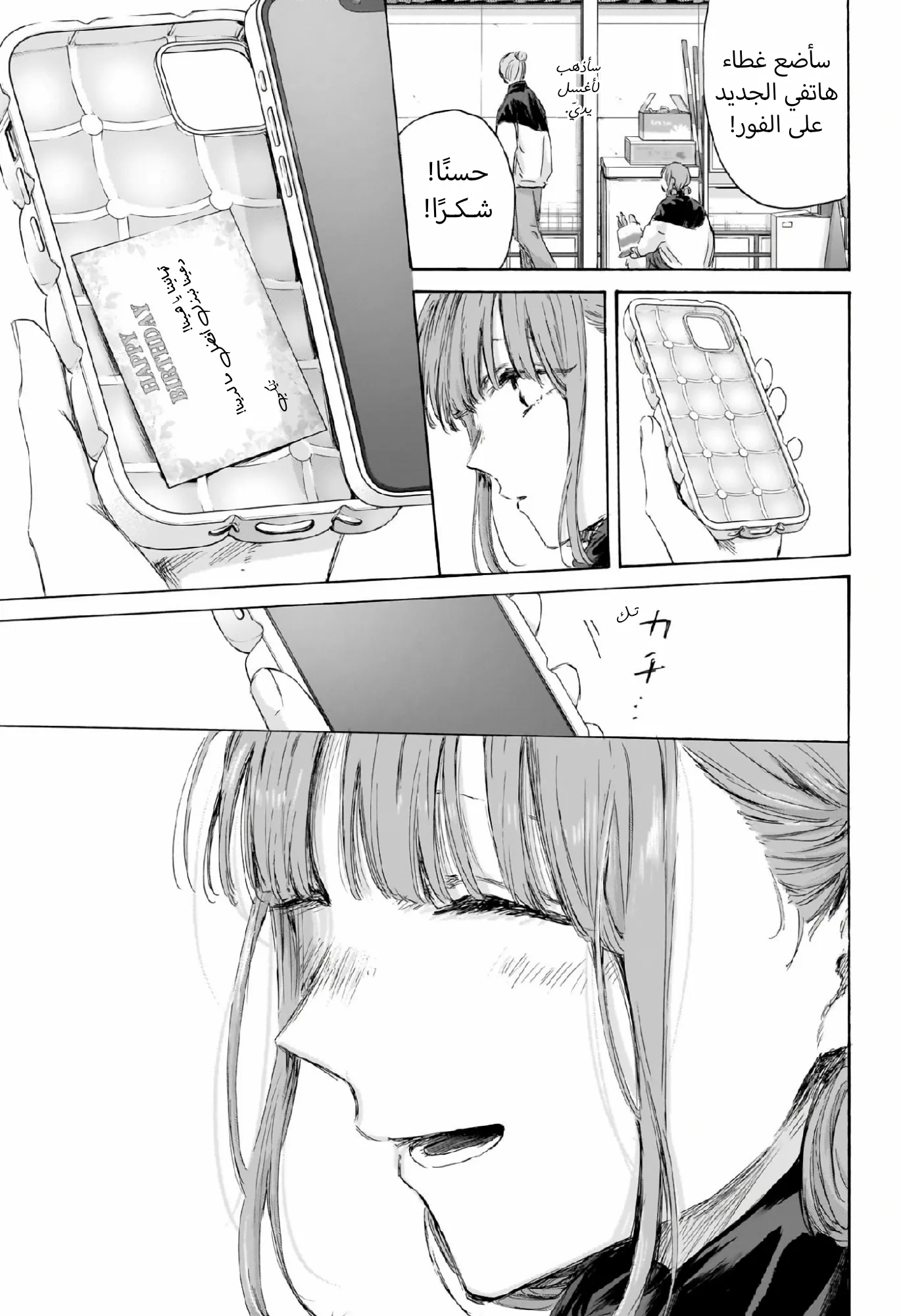 Read Blue Box ar Manga Online