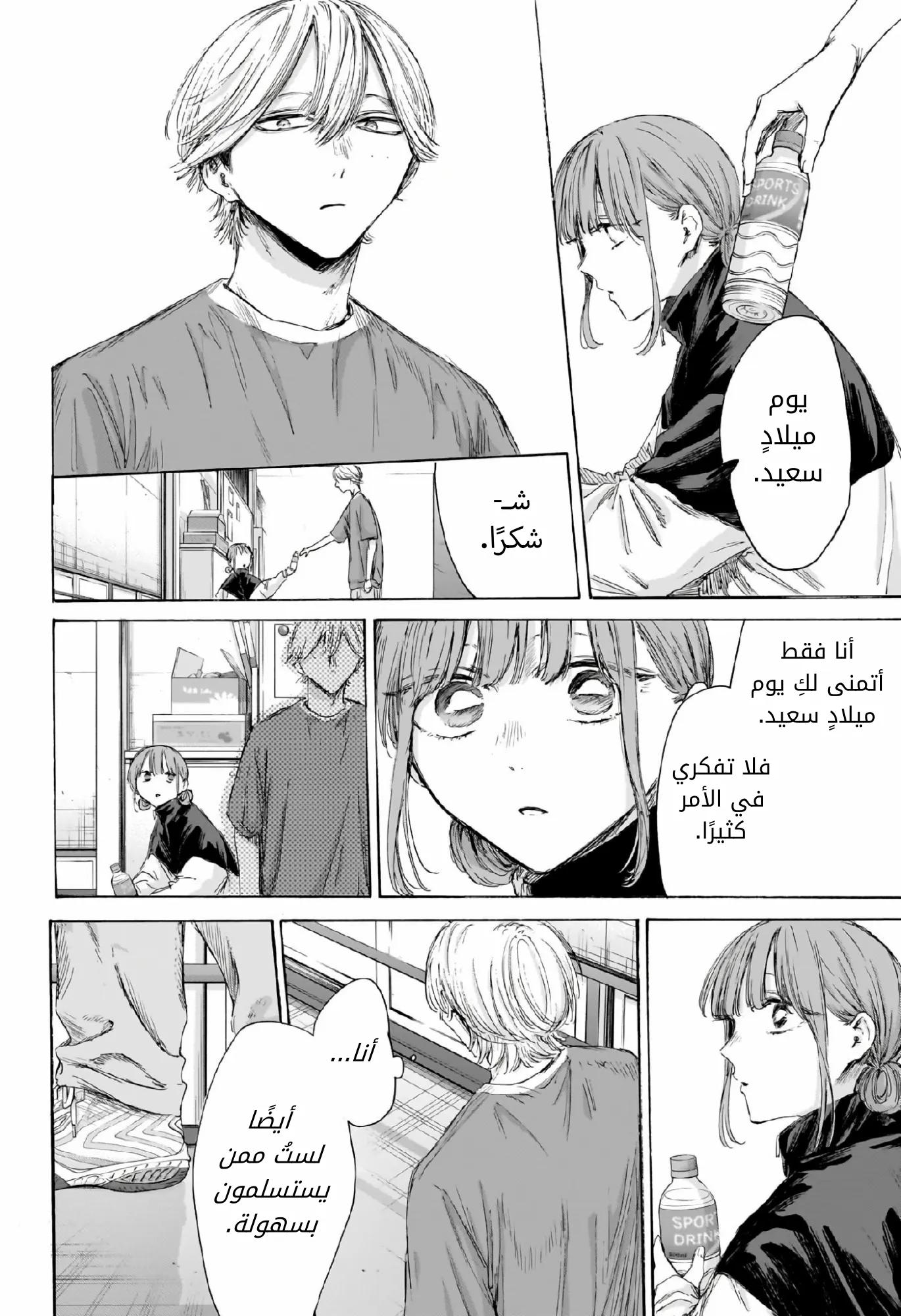 Read Blue Box ar Manga Online