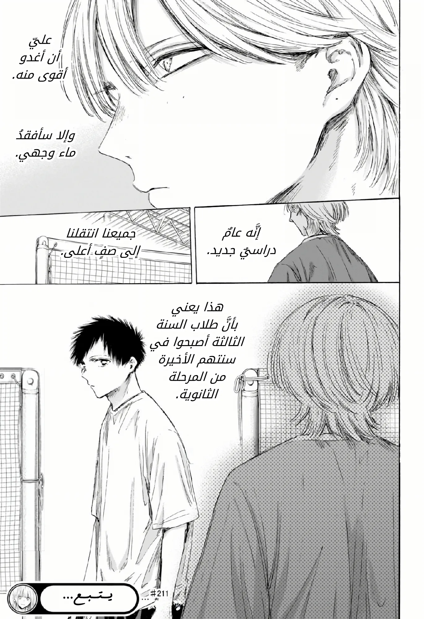 Read Blue Box ar Manga Online