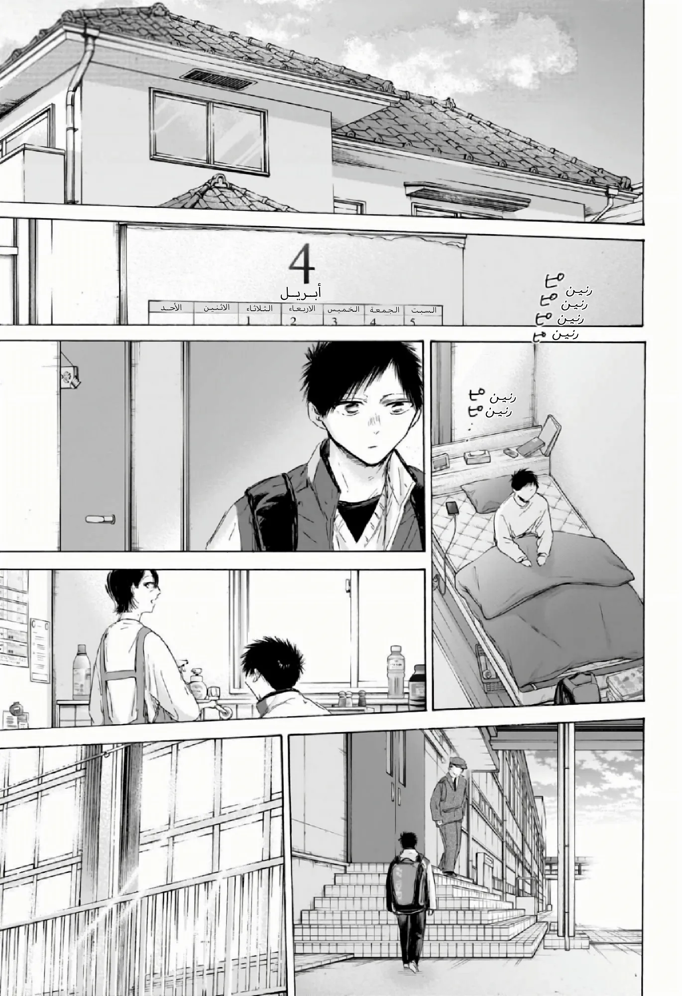 Read Blue Box ar Manga Online