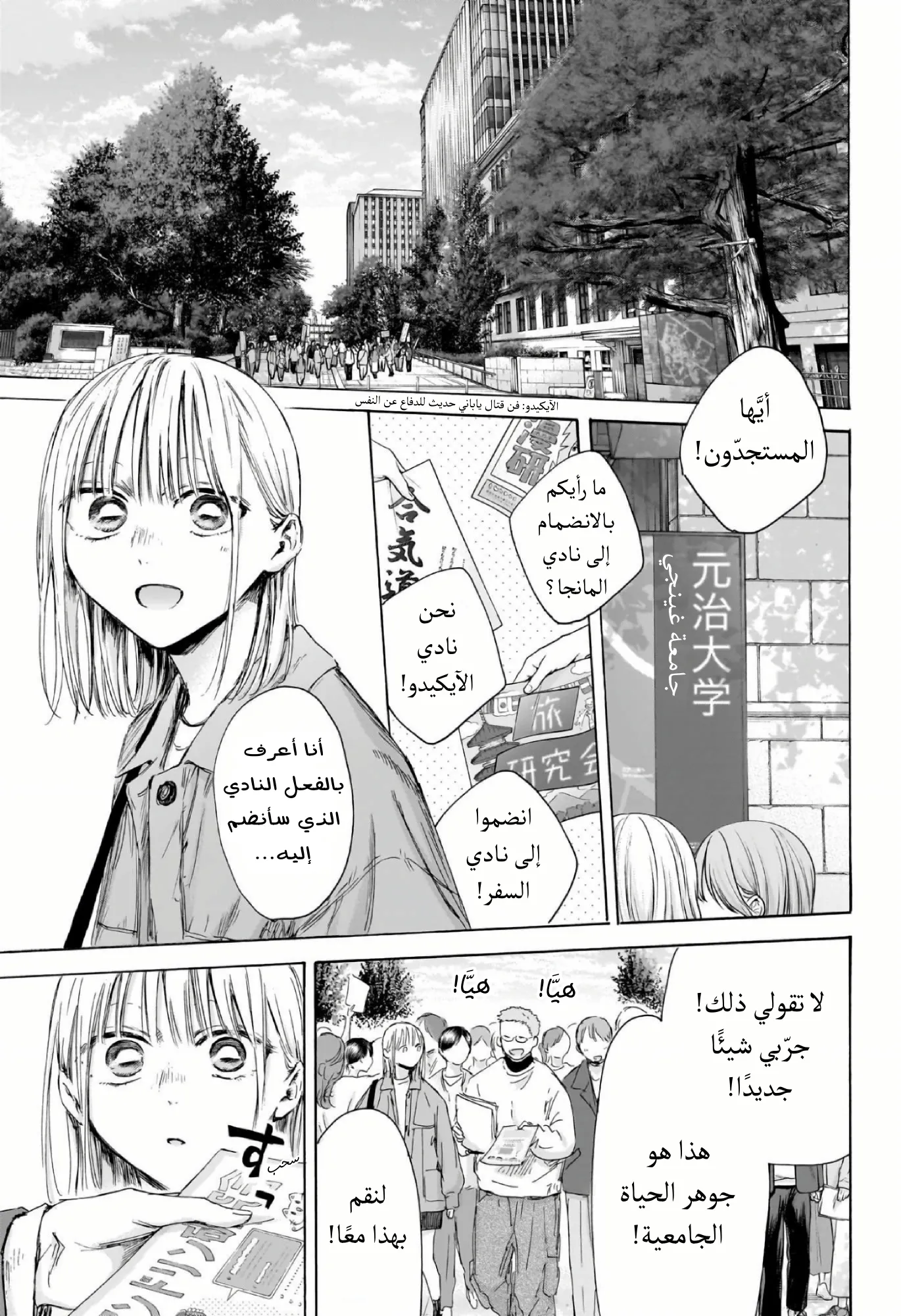 Read Blue Box ar Manga Online