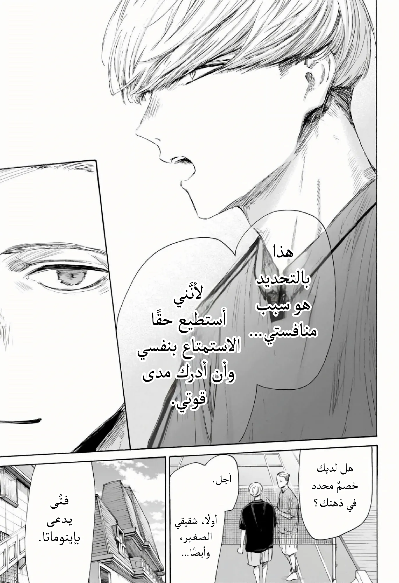 Read Blue Box ar Manga Online