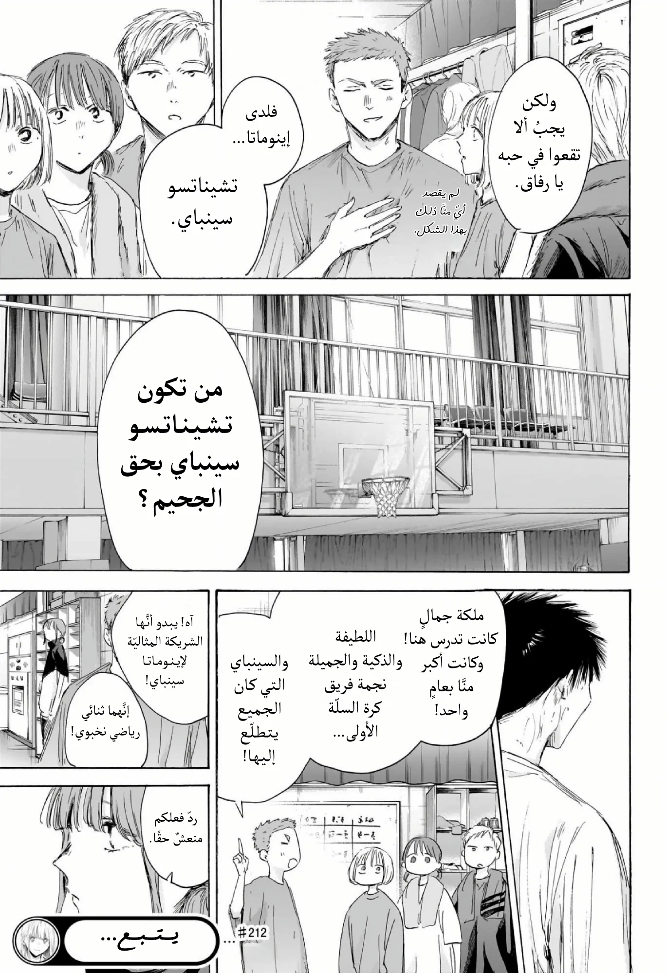 Read Blue Box ar Manga Online