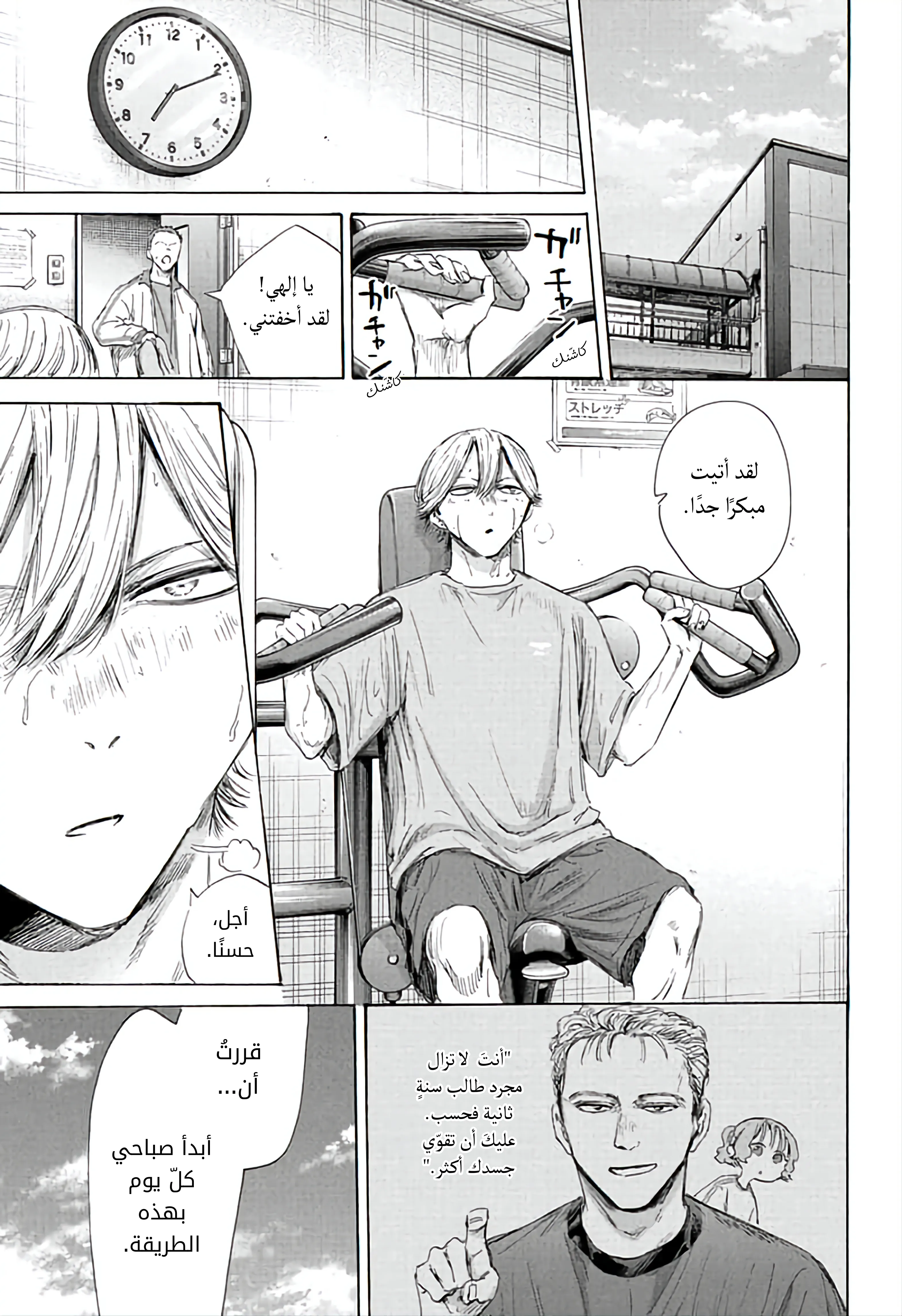 Read Blue Box ar Manga Online