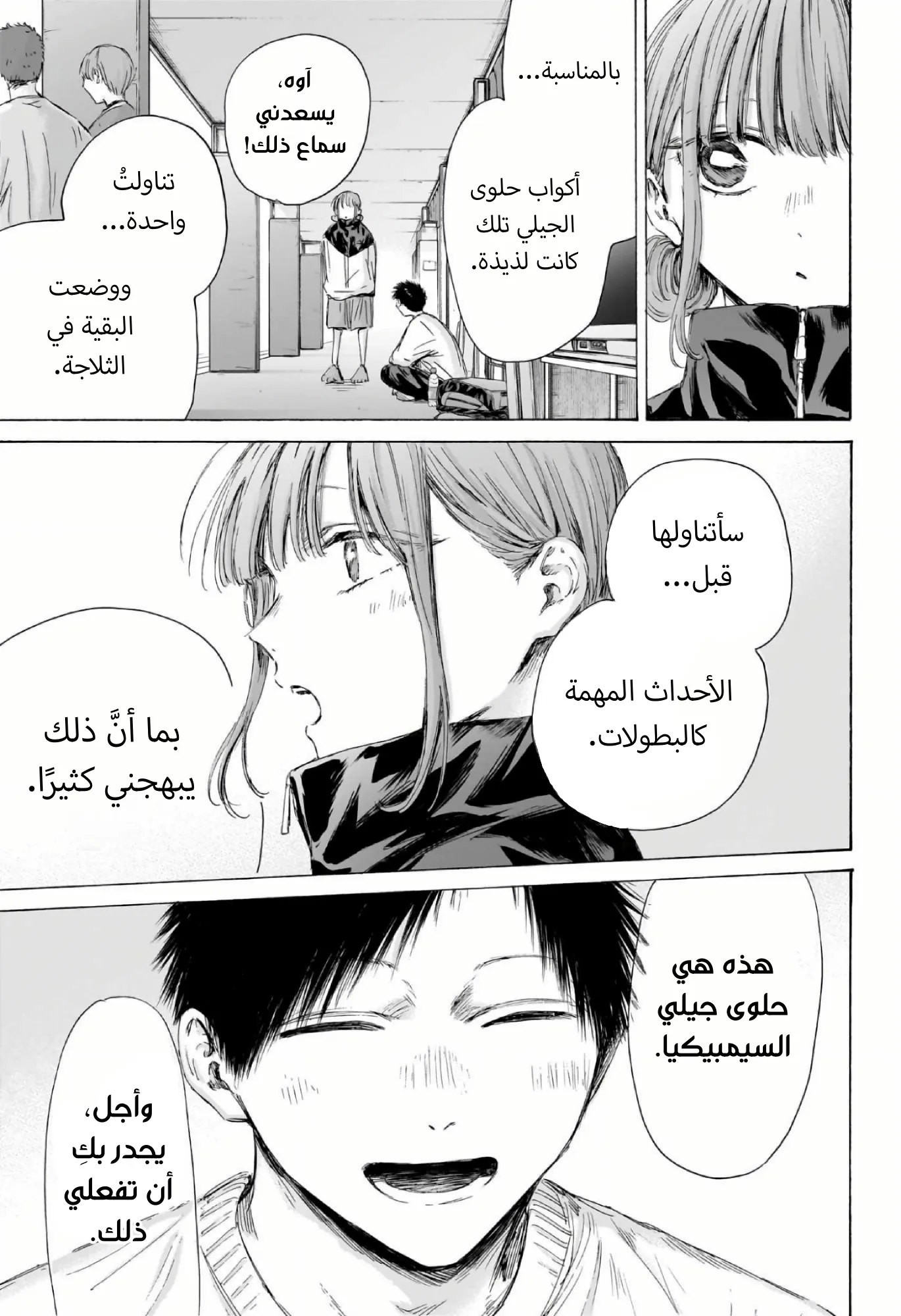 Read Blue Box ar Manga Online