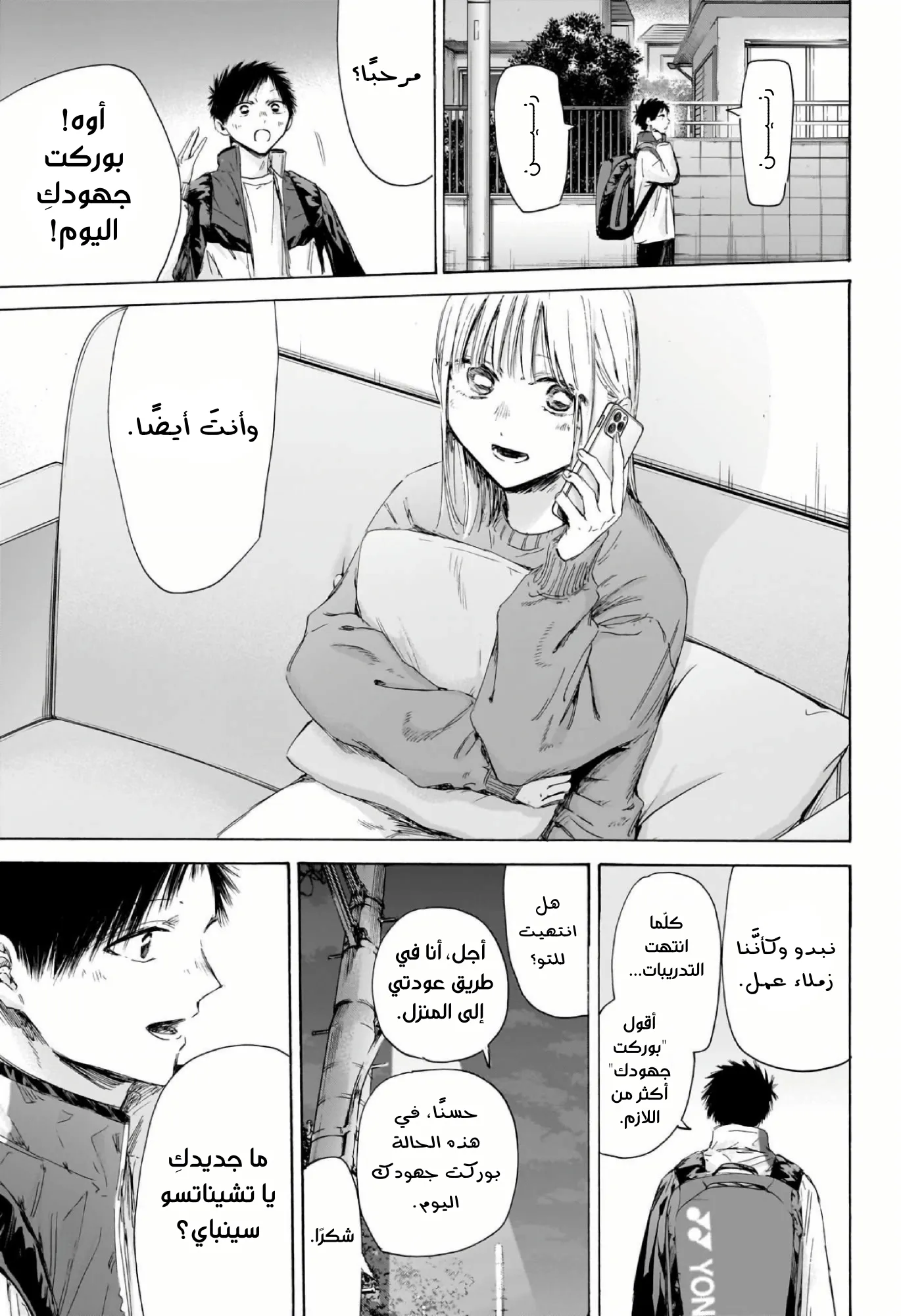 Read Blue Box ar Manga Online