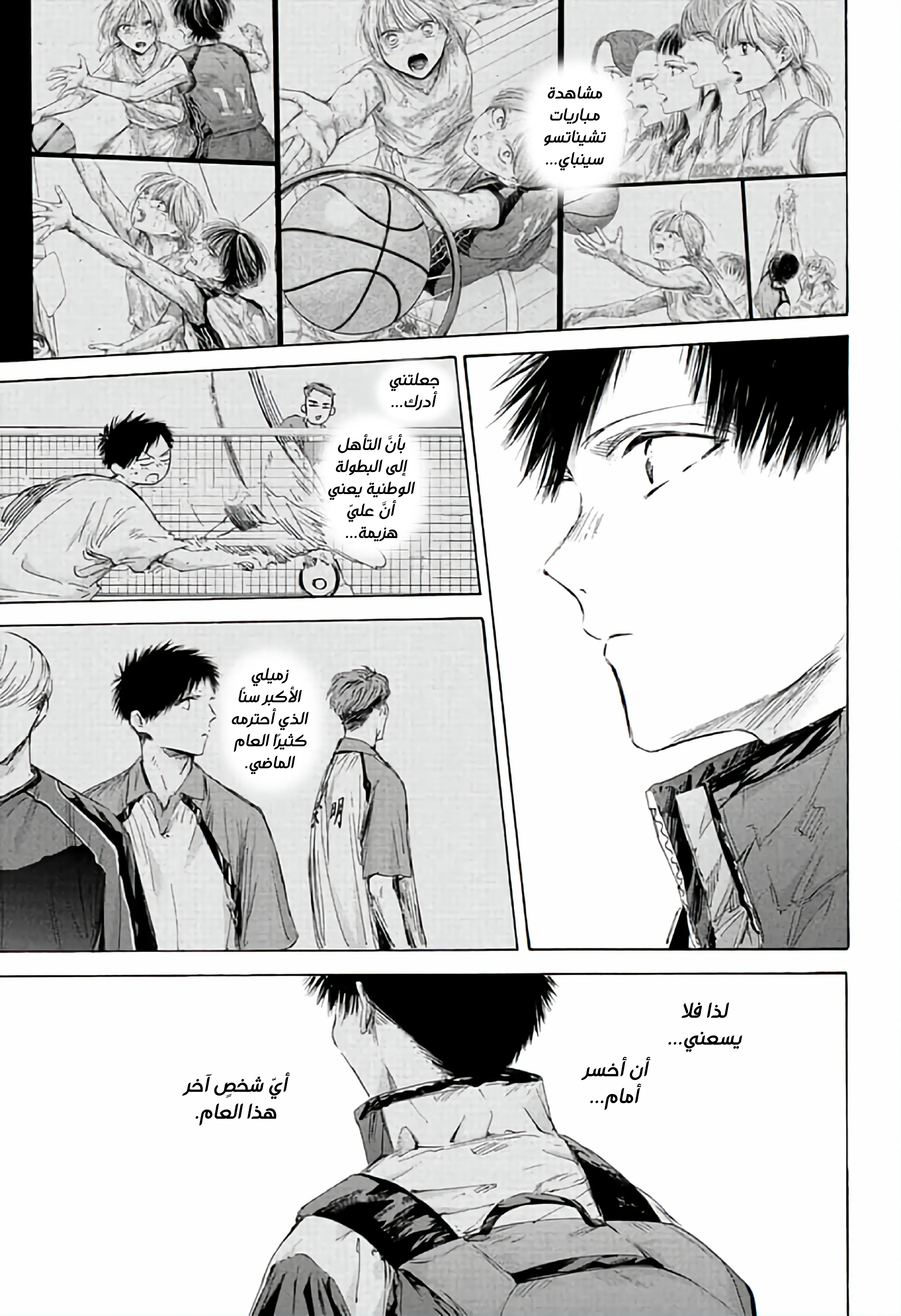 Read Blue Box ar Manga Online