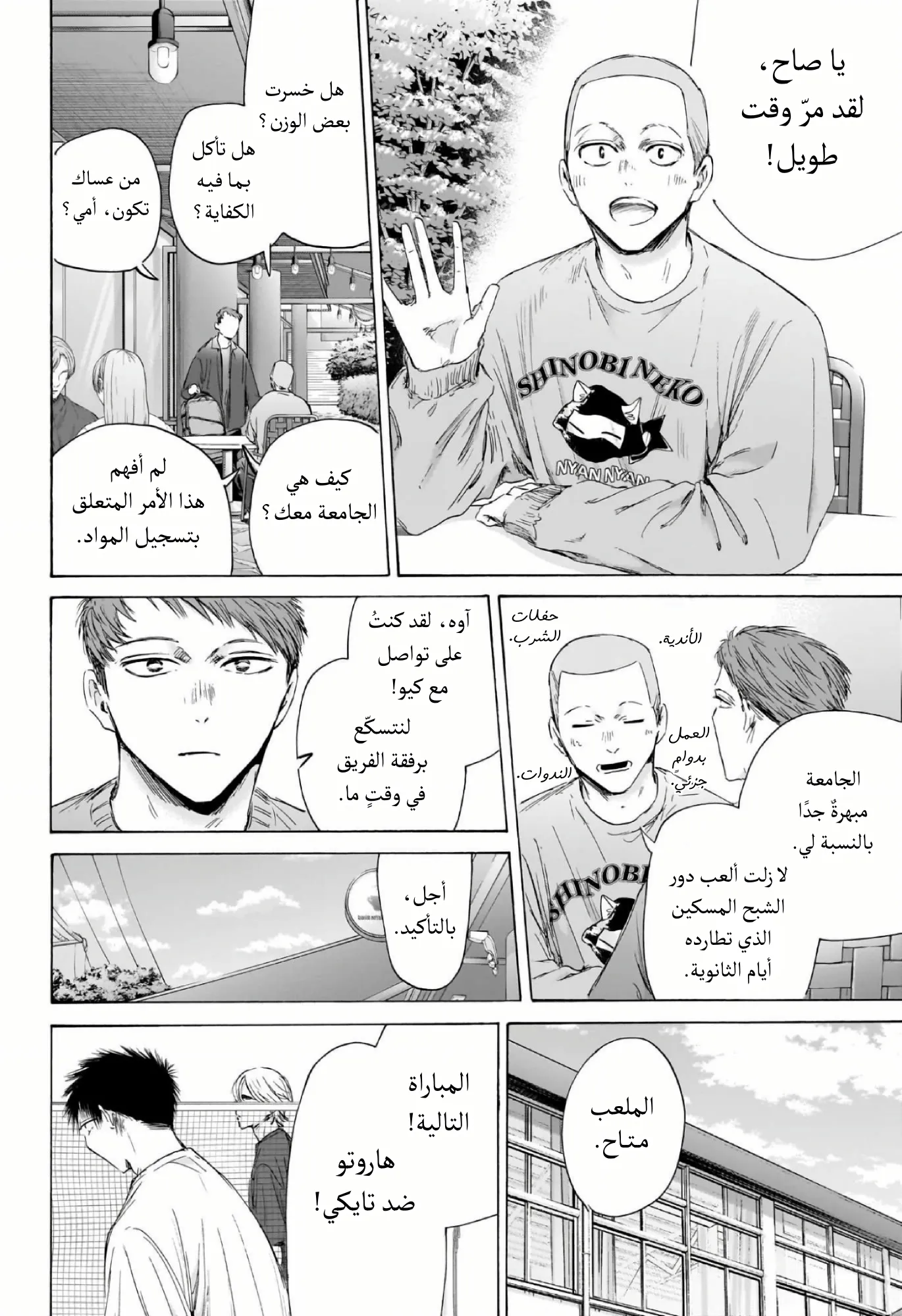 Read Blue Box ar Manga Online