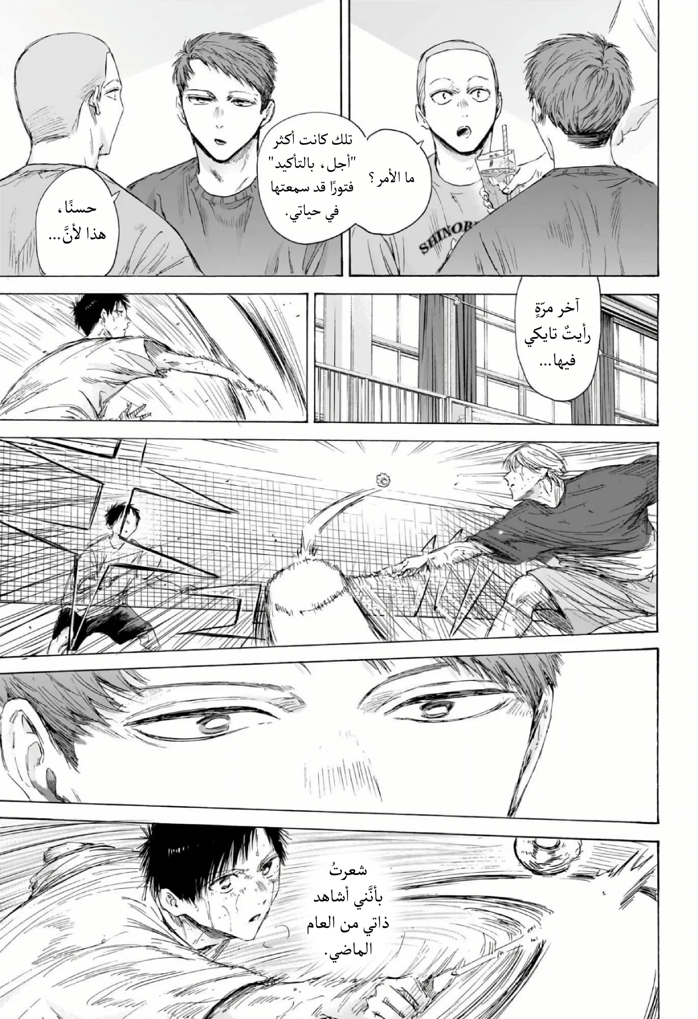 Read Blue Box ar Manga Online