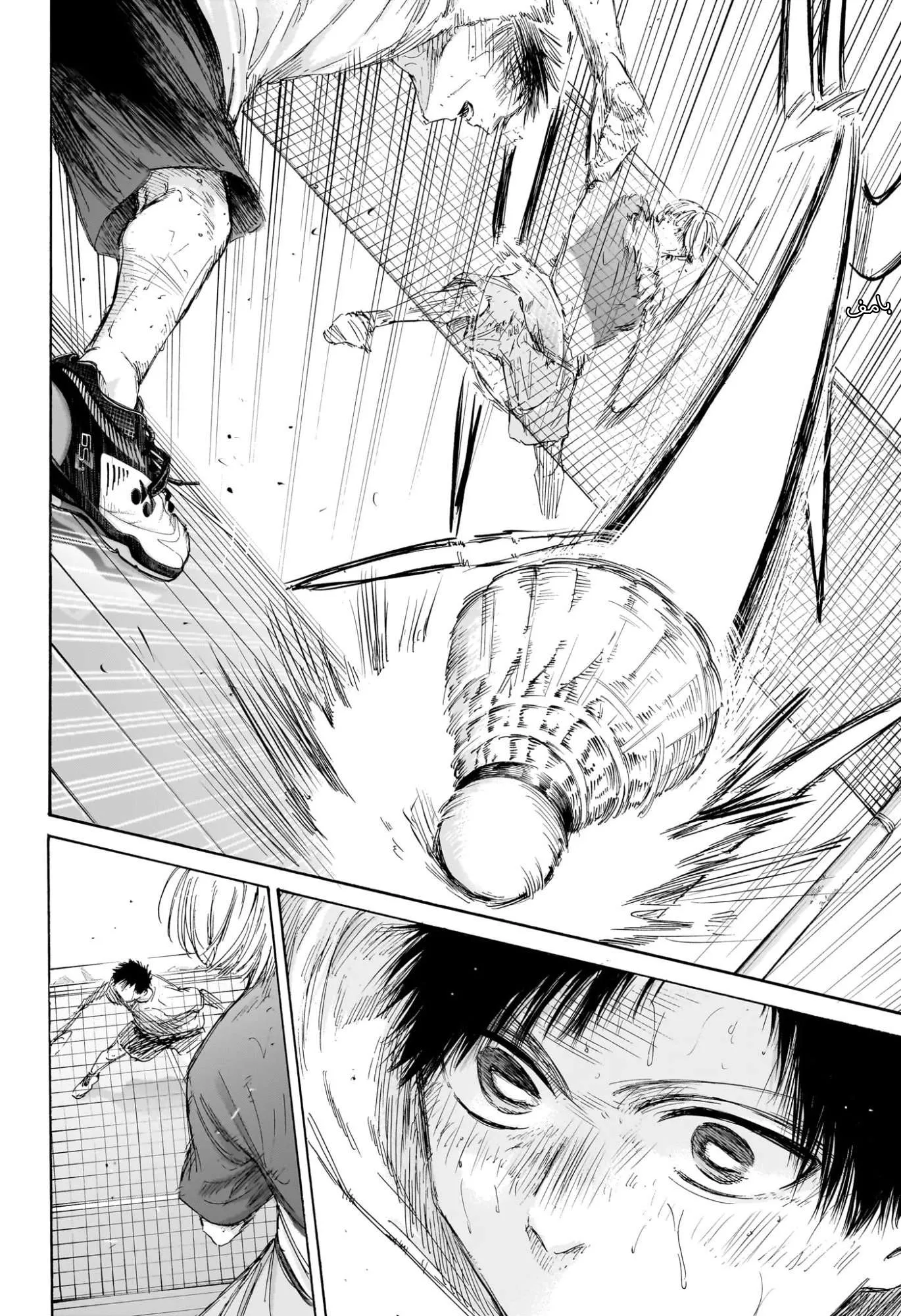 Read Blue Box ar Manga Online