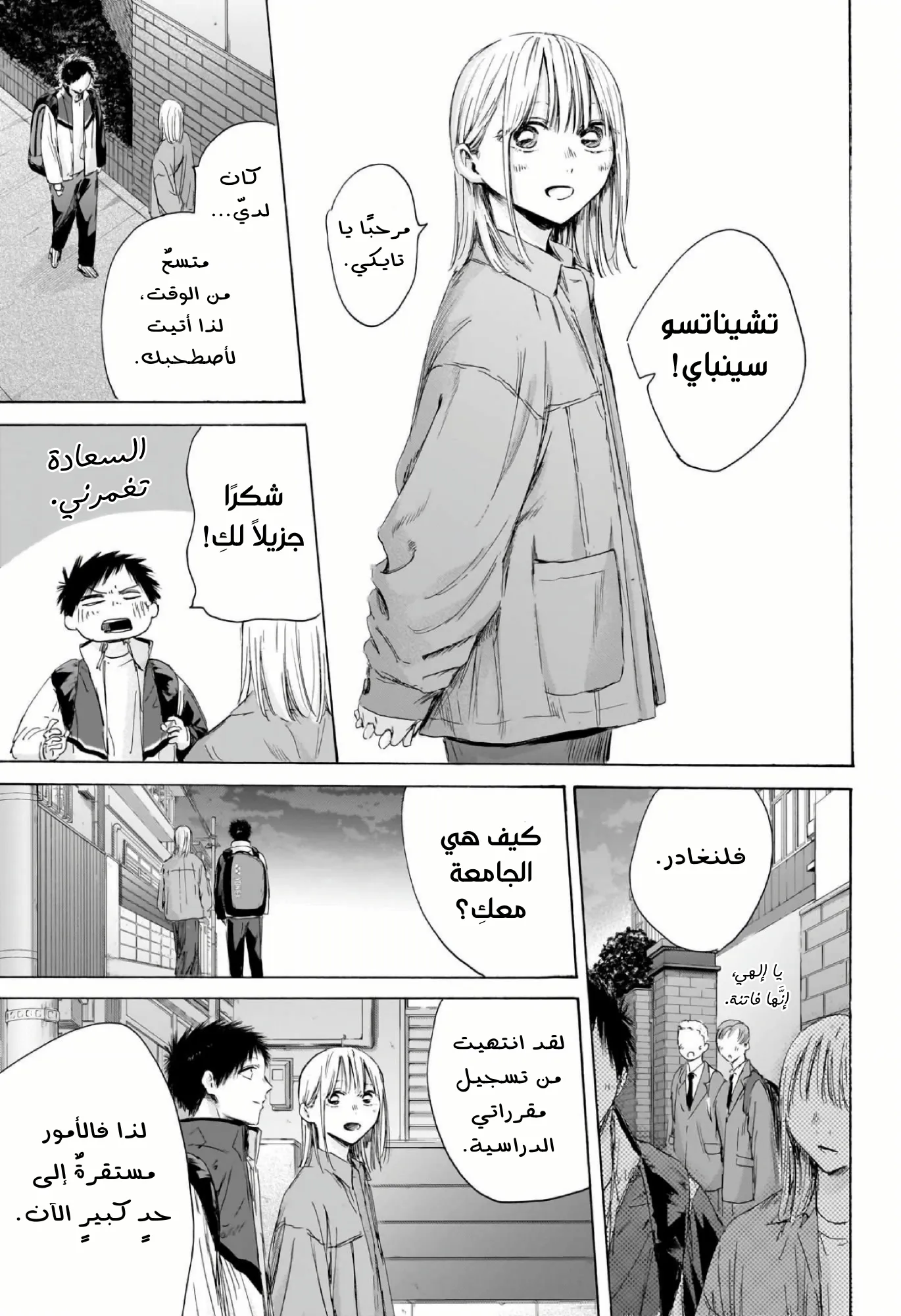 Read Blue Box ar Manga Online