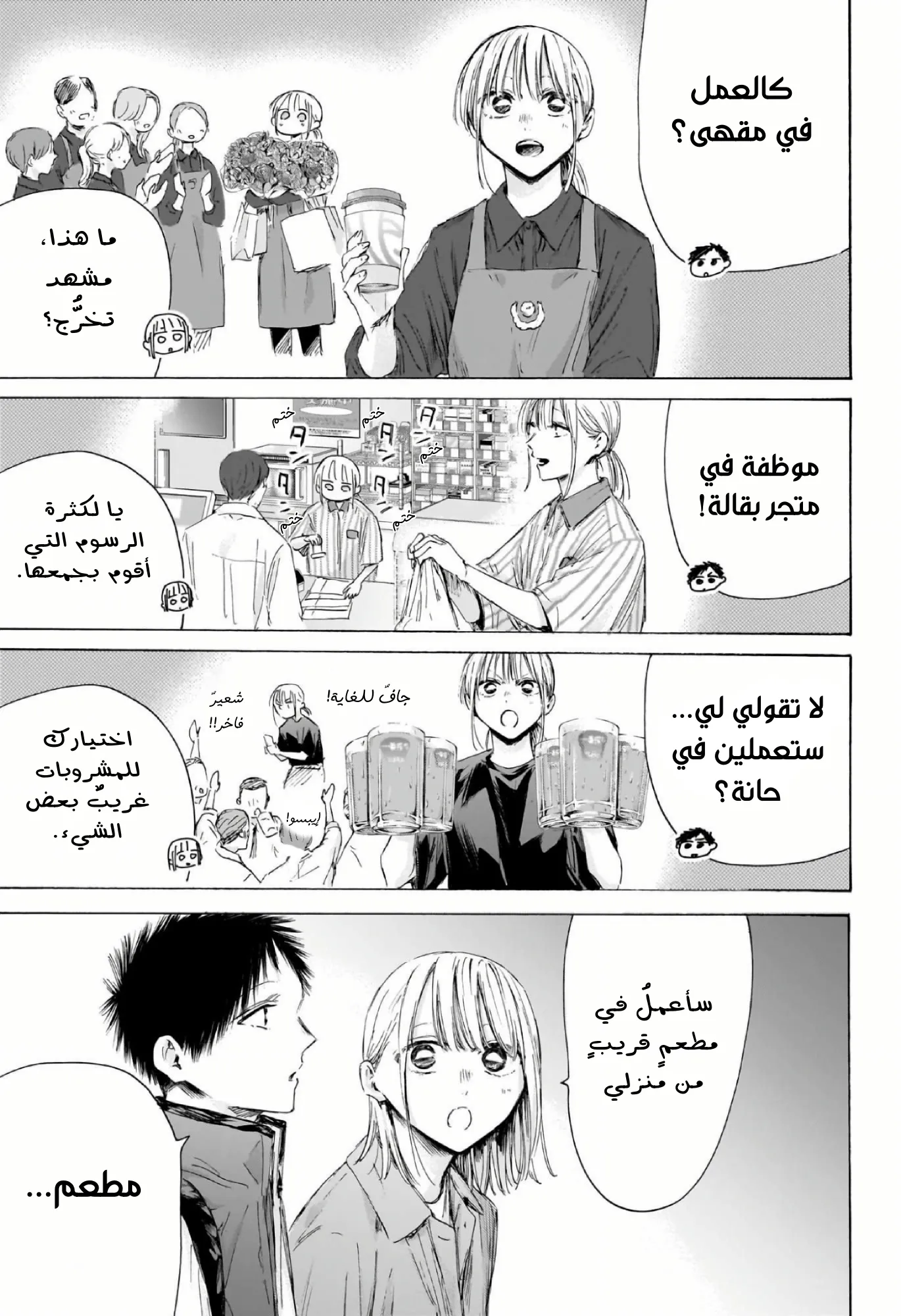 Read Blue Box ar Manga Online