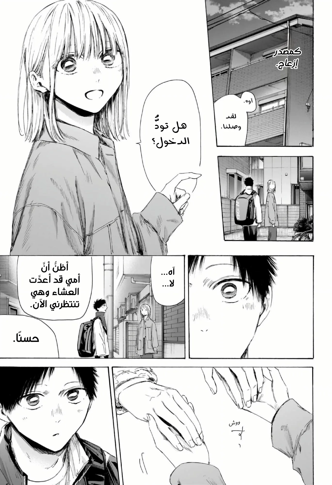 Read Blue Box ar Manga Online