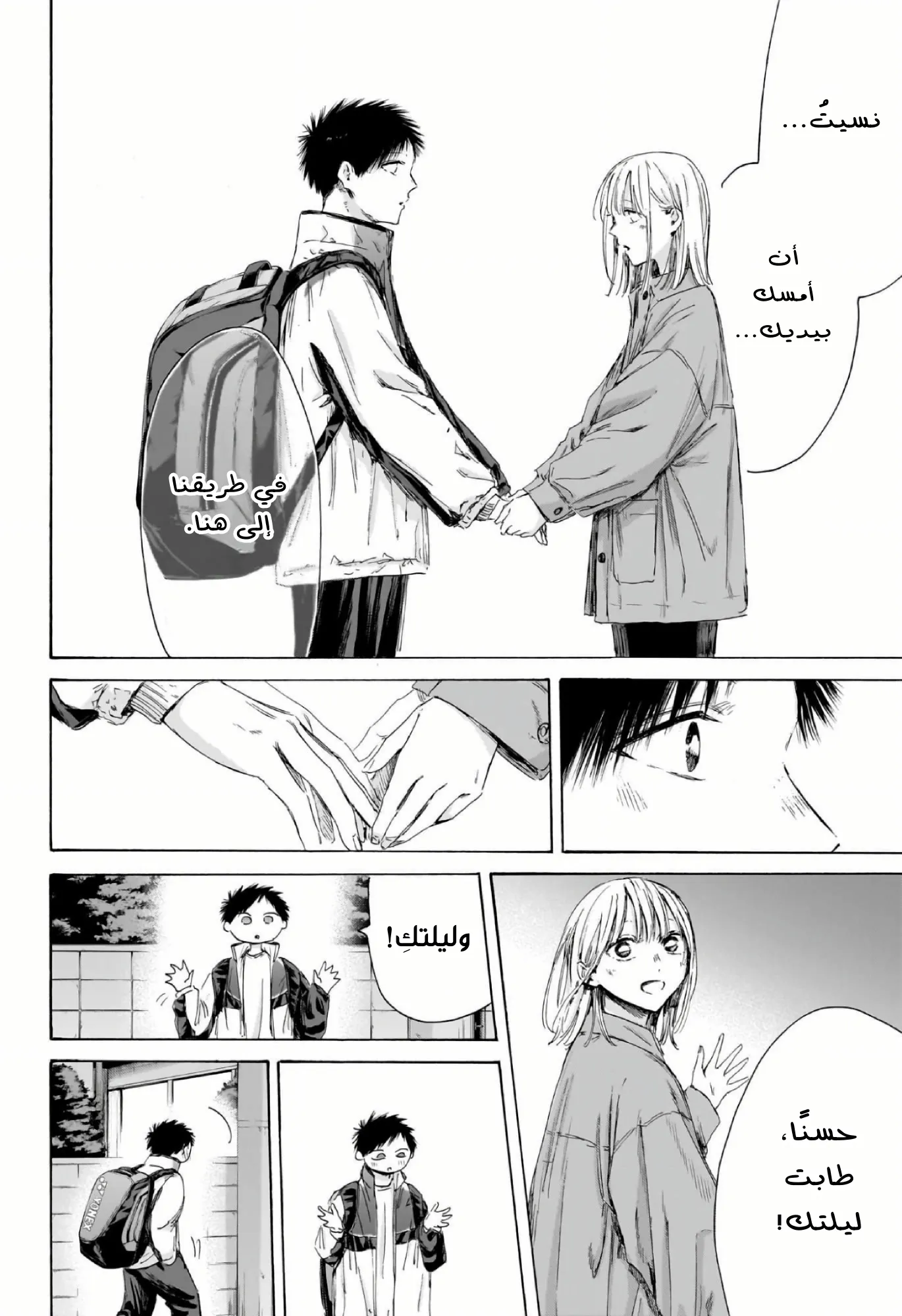 Read Blue Box ar Manga Online