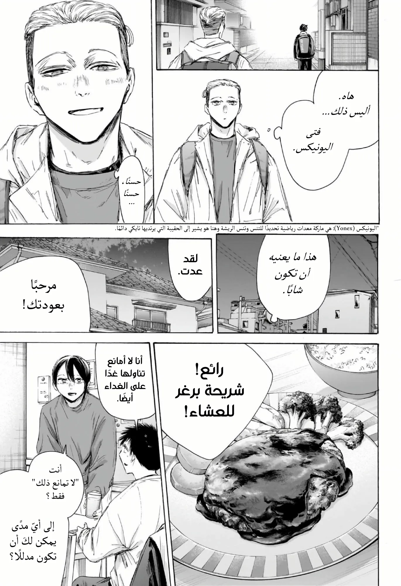 Read Blue Box ar Manga Online