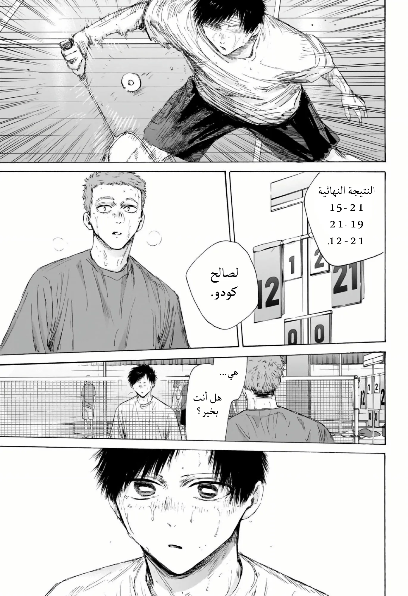 Read Blue Box ar Manga Online