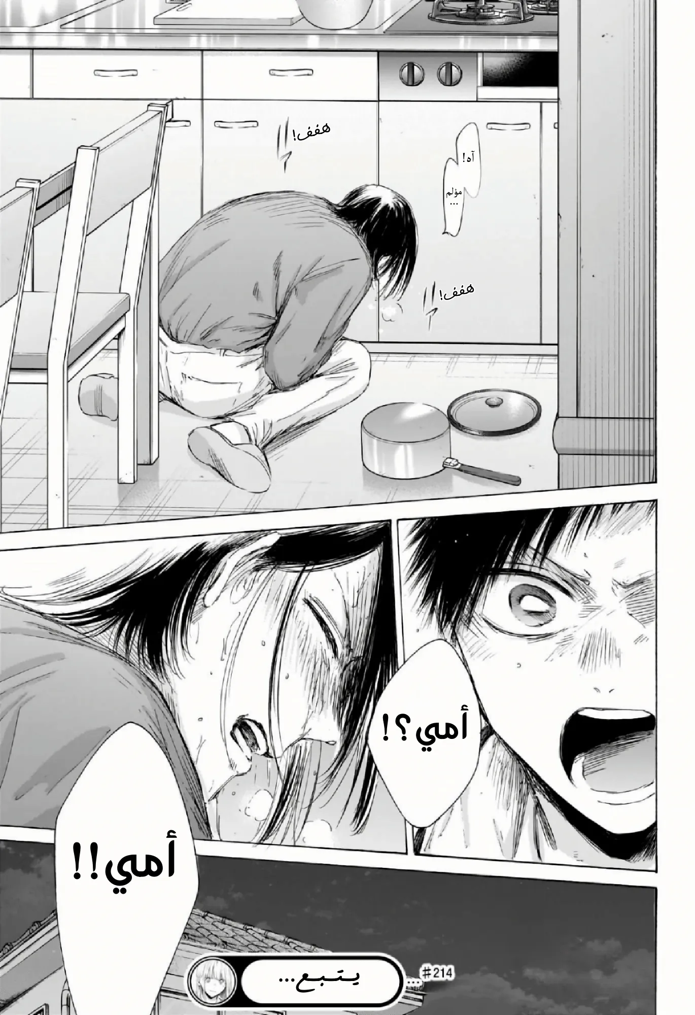 Read Blue Box ar Manga Online