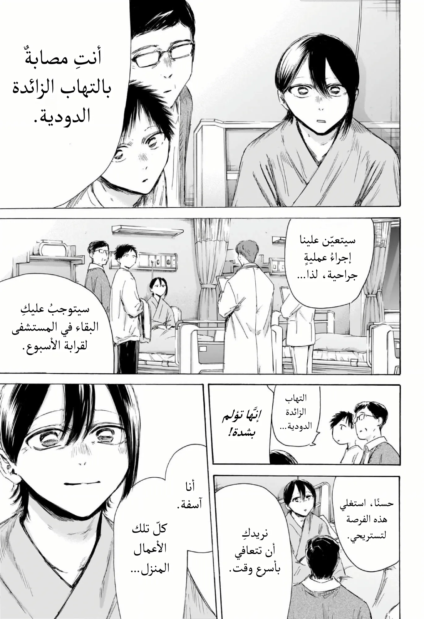 Read Blue Box ar Manga Online