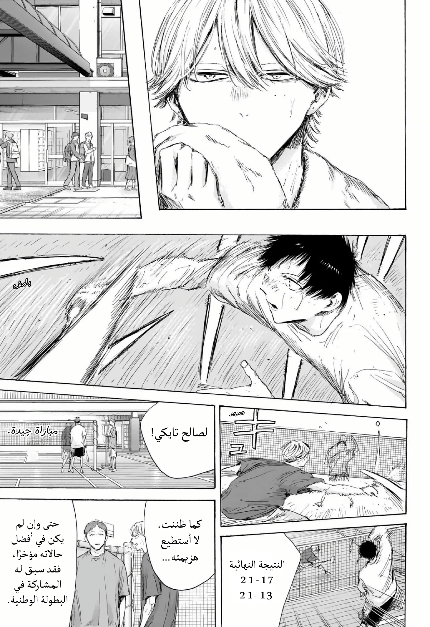 Read Blue Box ar Manga Online