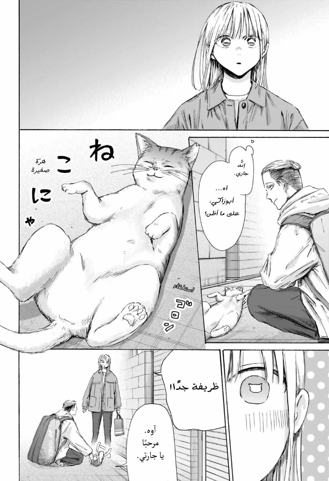 Read Blue Box ar Manga Online