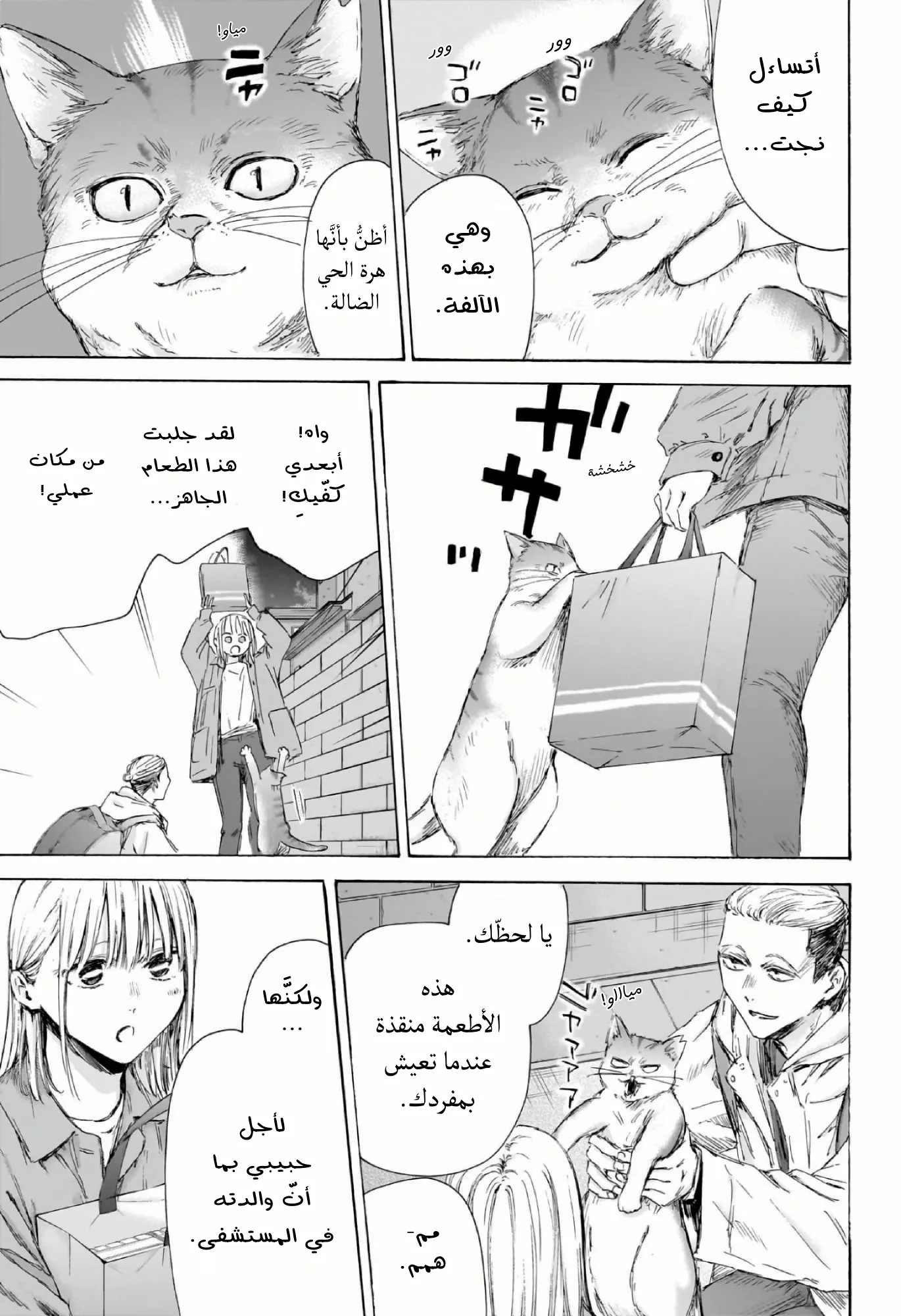 Read Blue Box ar Manga Online